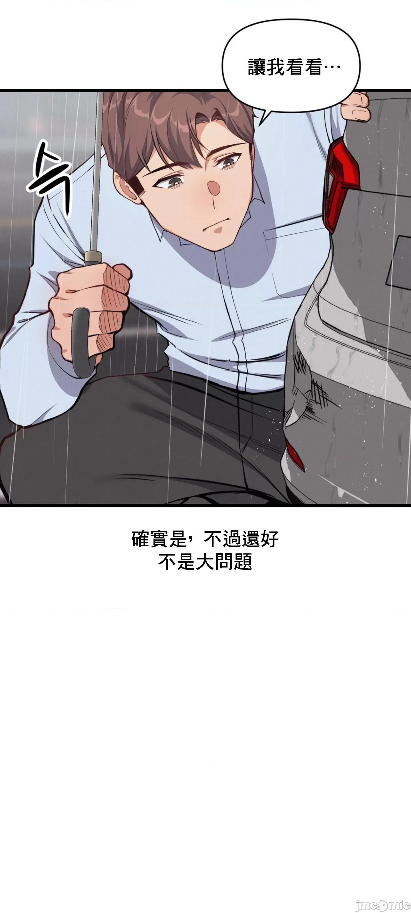 逆袭之我的龙王人生 逆袭之我的龙王人生 4 第42页