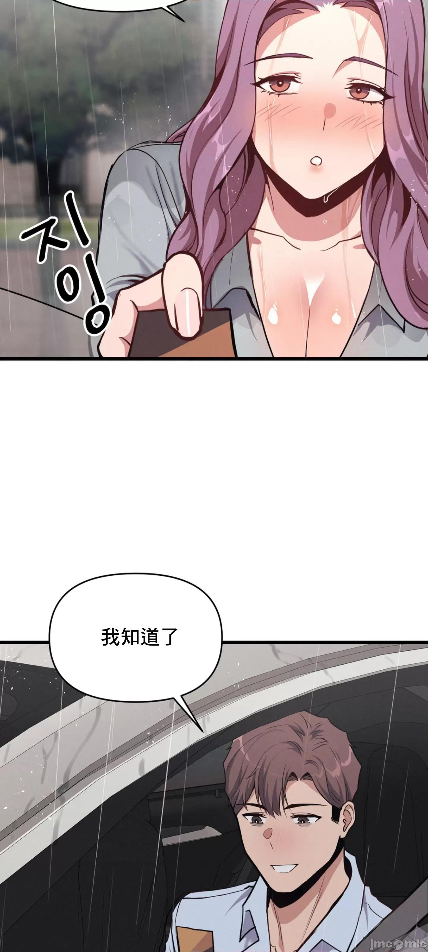 逆袭之我的龙王人生 逆袭之我的龙王人生 4 第48页