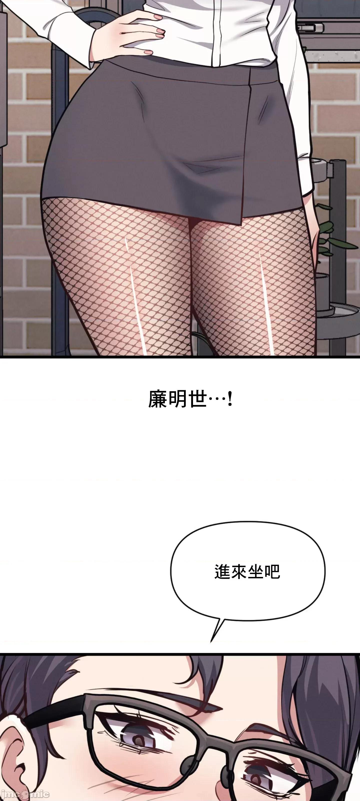 逆袭之我的龙王人生 逆袭之我的龙王人生 4 第58页