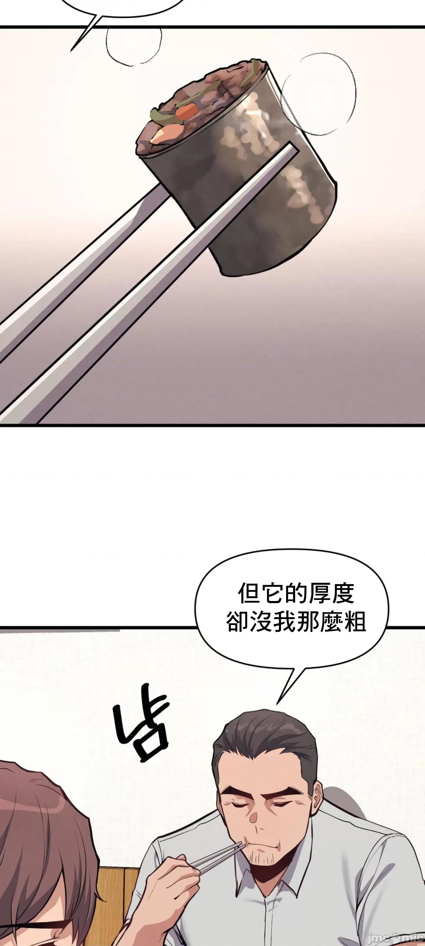 逆袭之我的龙王人生 逆袭之我的龙王人生 5 第3页