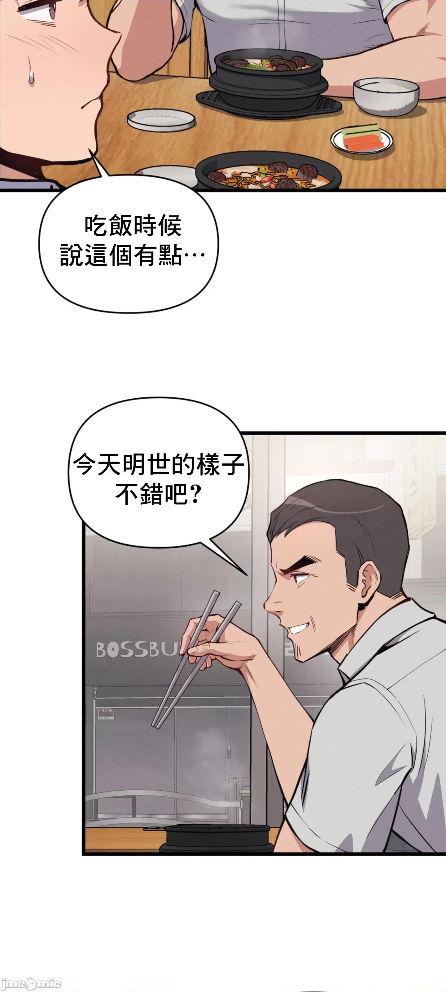 逆袭之我的龙王人生 逆袭之我的龙王人生 5 第4页
