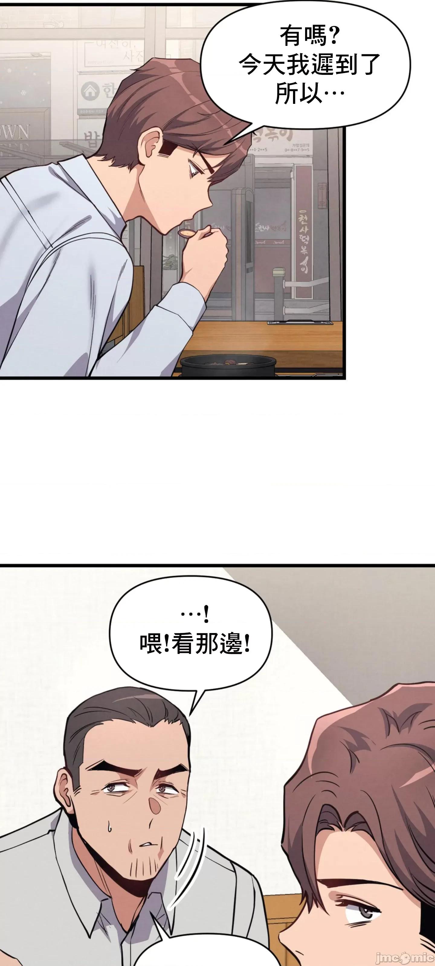 逆袭之我的龙王人生 逆袭之我的龙王人生 5 第5页