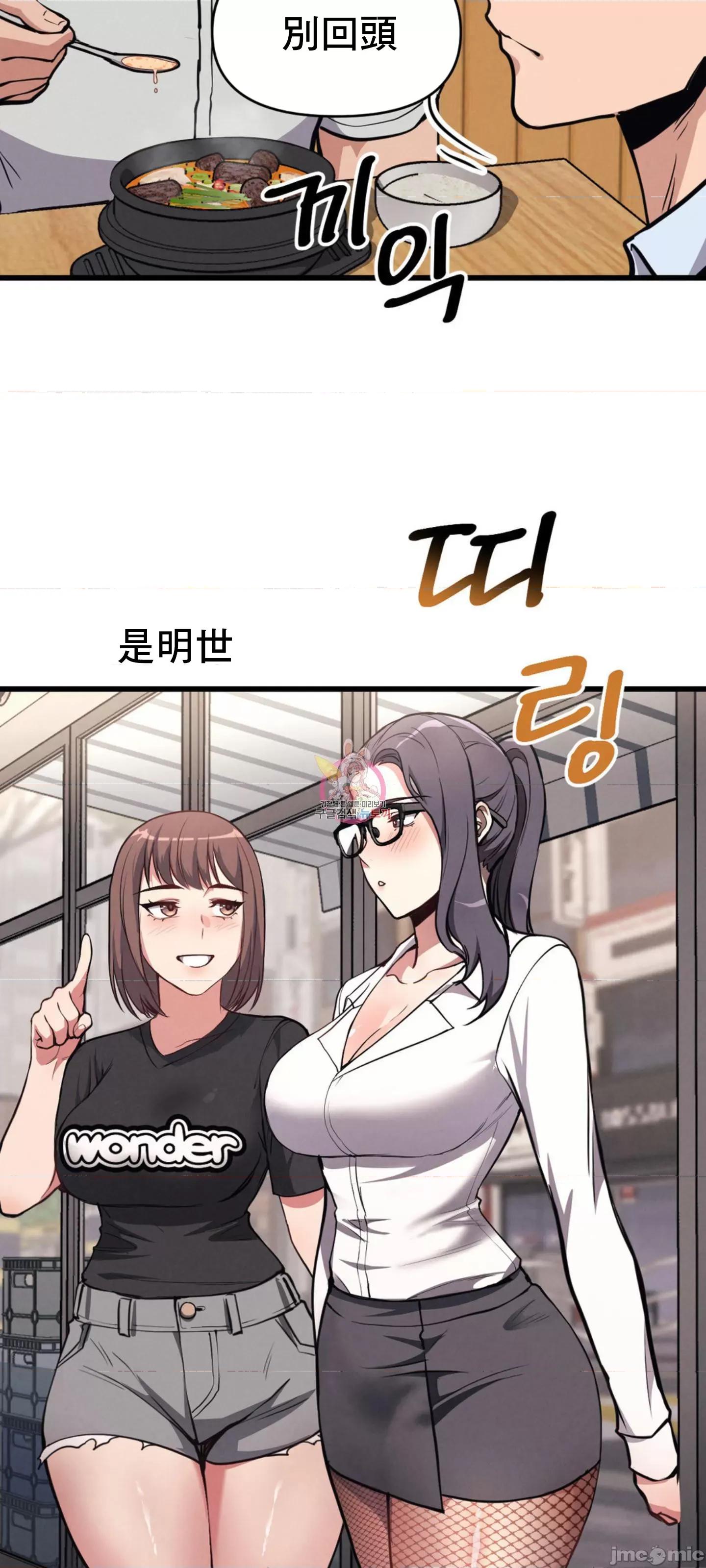 逆袭之我的龙王人生 逆袭之我的龙王人生 5 第6页