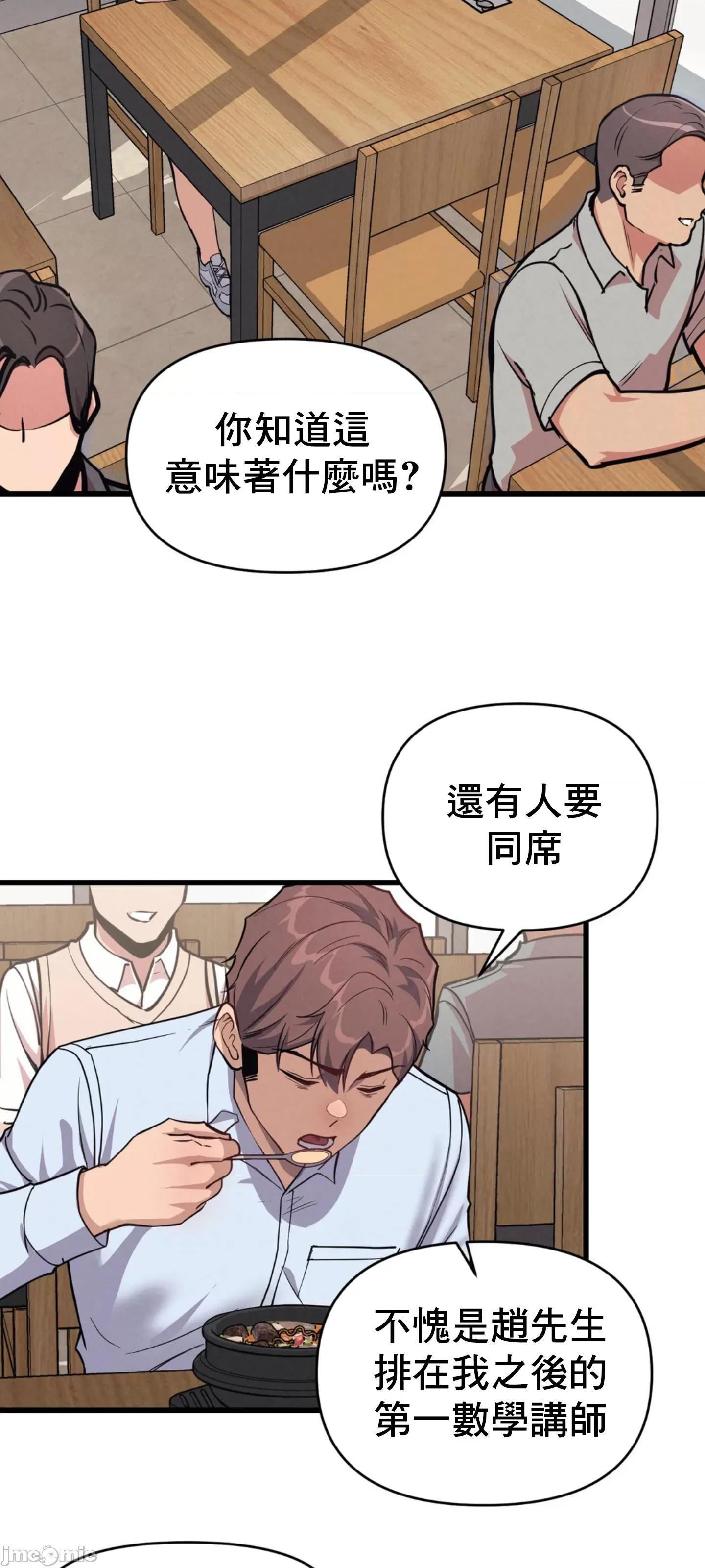 逆袭之我的龙王人生 逆袭之我的龙王人生 5 第8页