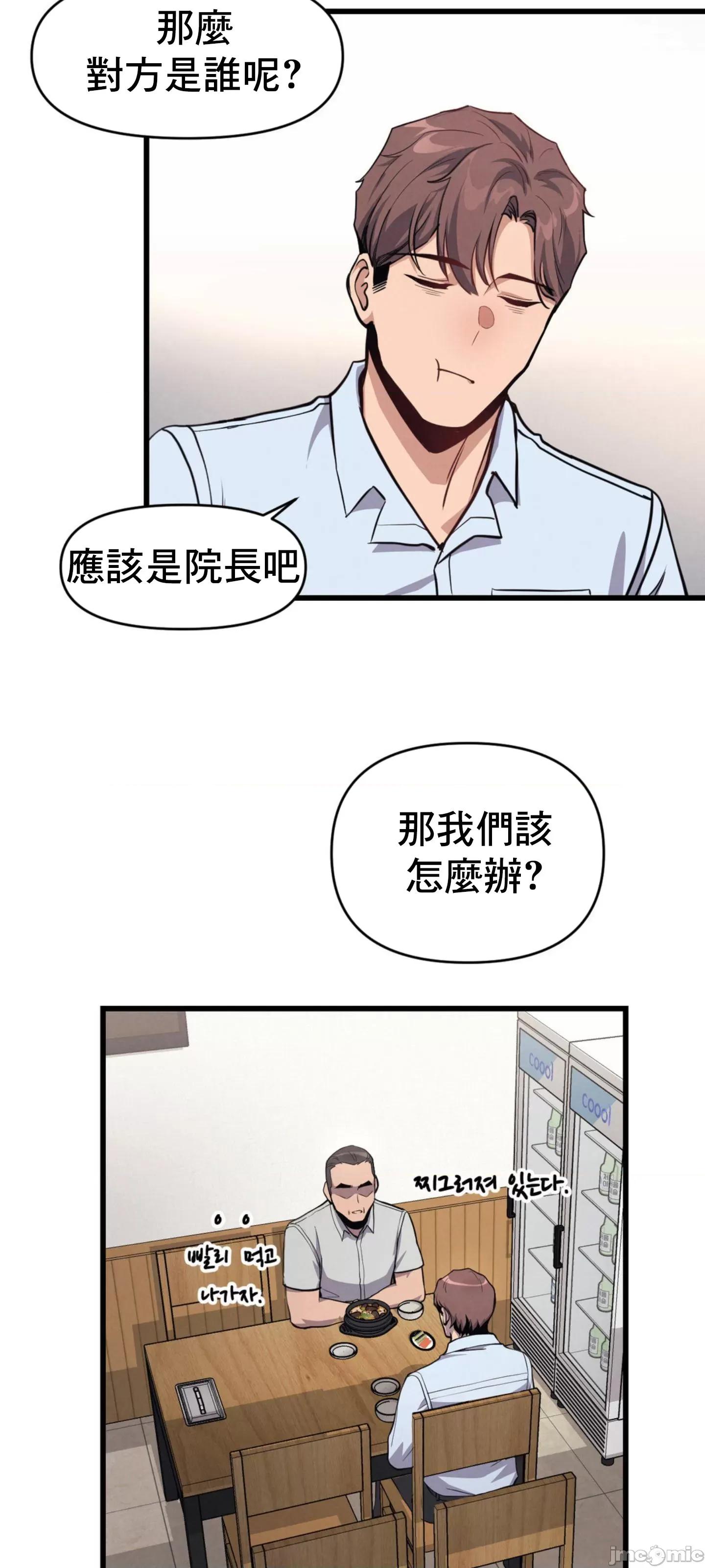 逆袭之我的龙王人生 逆袭之我的龙王人生 5 第9页