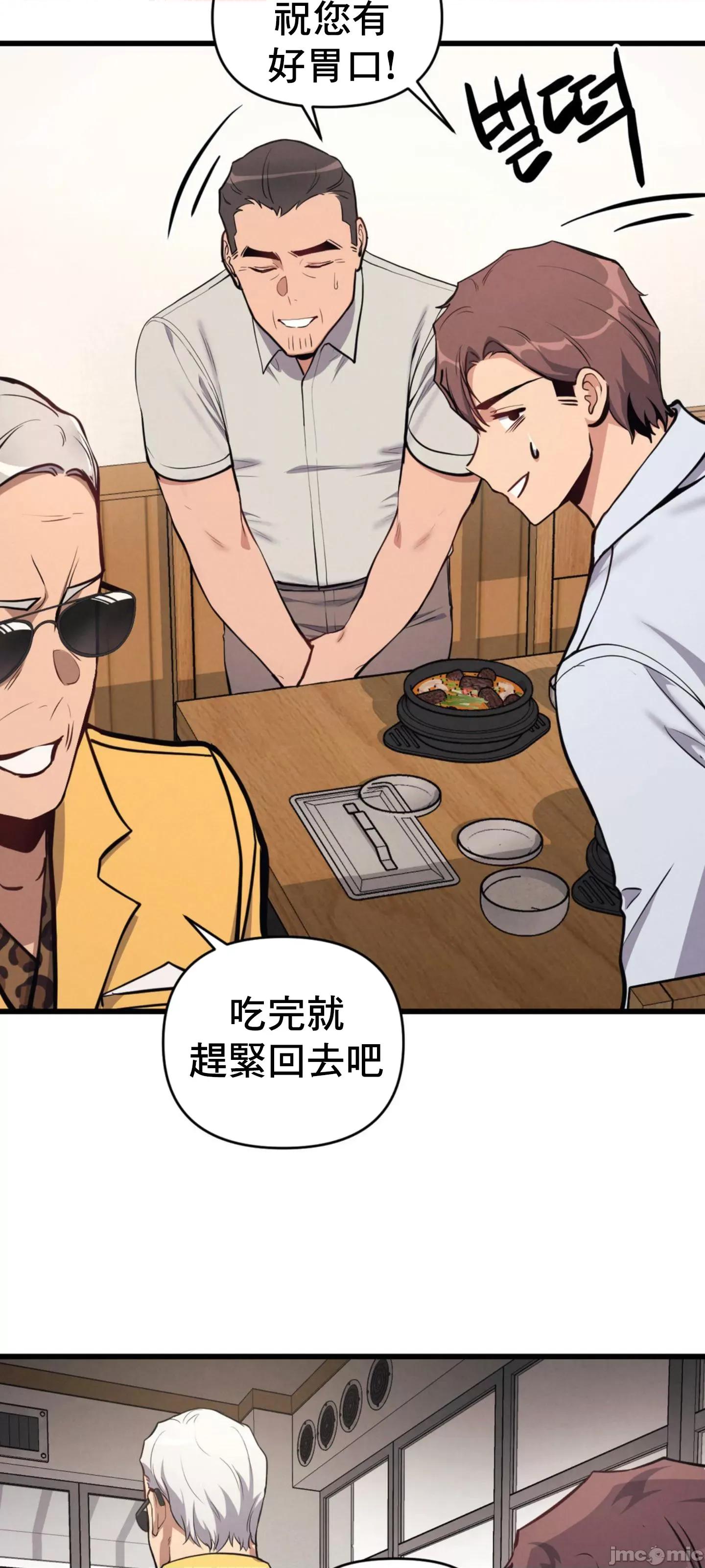 逆袭之我的龙王人生 逆袭之我的龙王人生 5 第11页