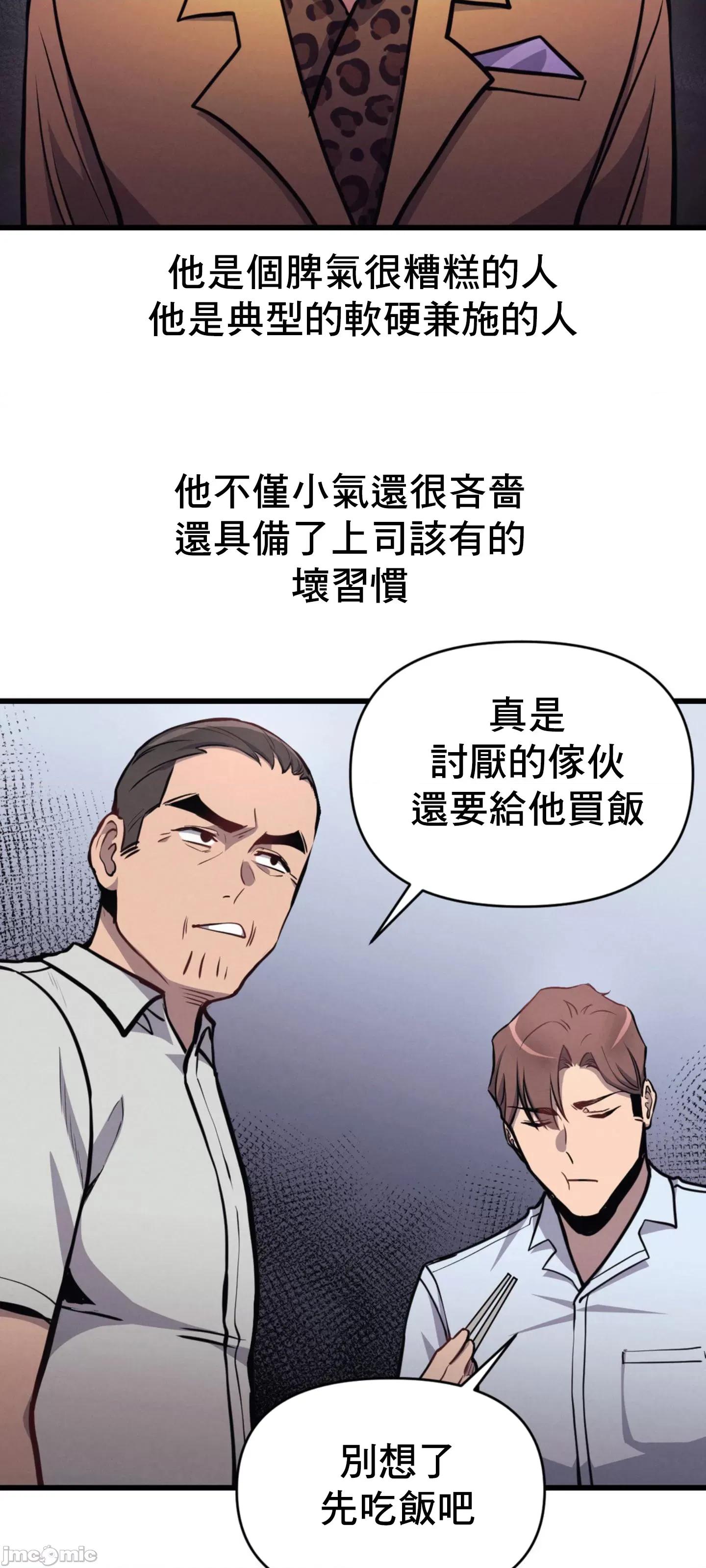 逆袭之我的龙王人生 逆袭之我的龙王人生 5 第13页
