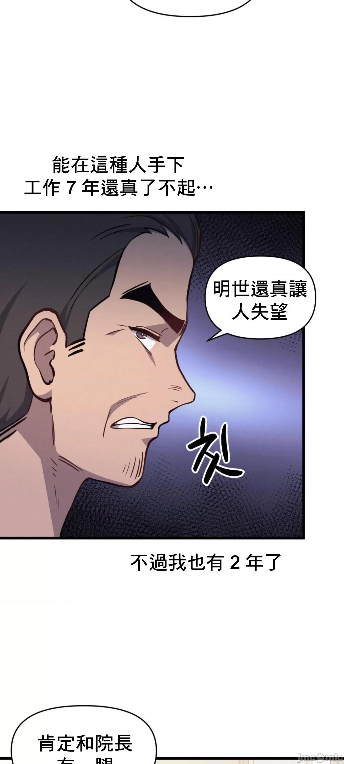 逆袭之我的龙王人生 逆袭之我的龙王人生 5 第14页