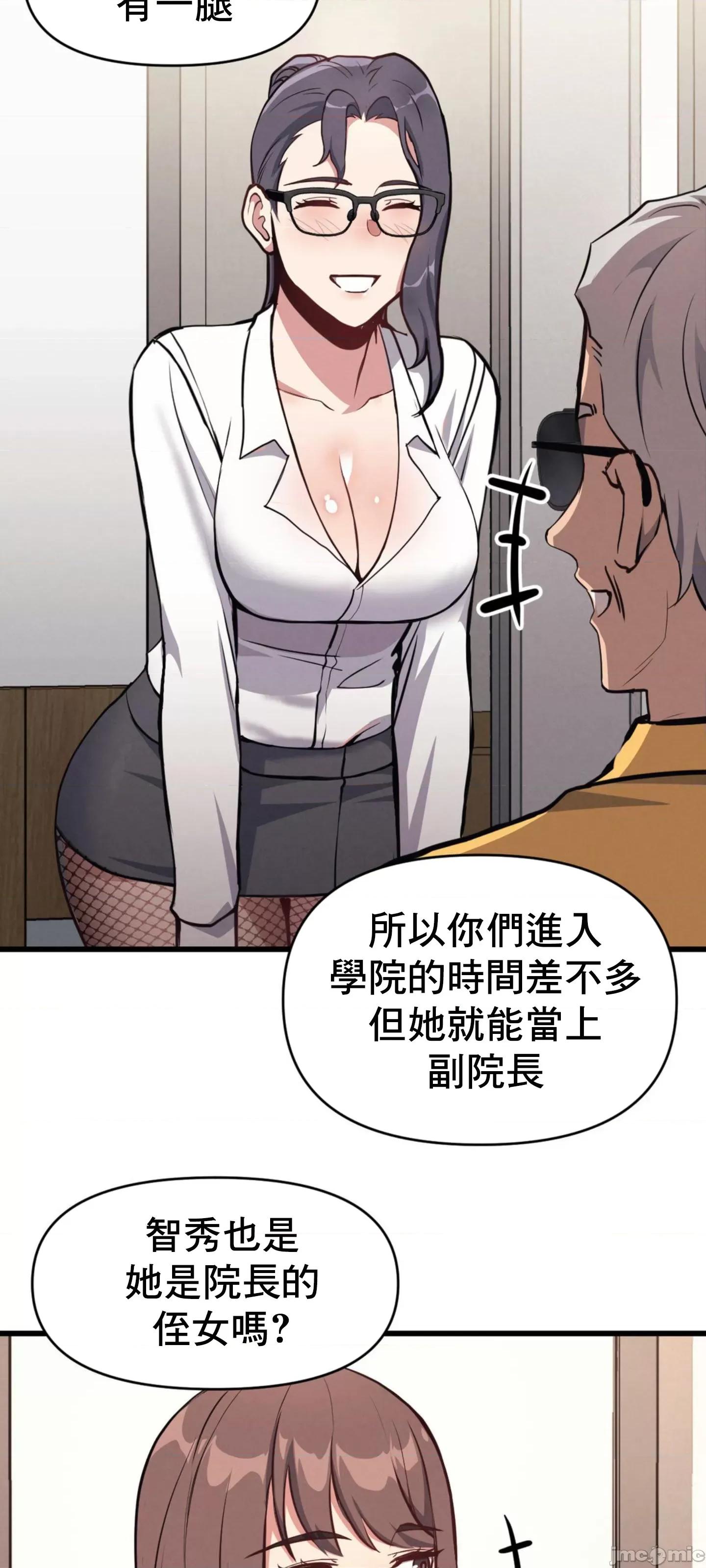 逆袭之我的龙王人生 逆袭之我的龙王人生 5 第15页