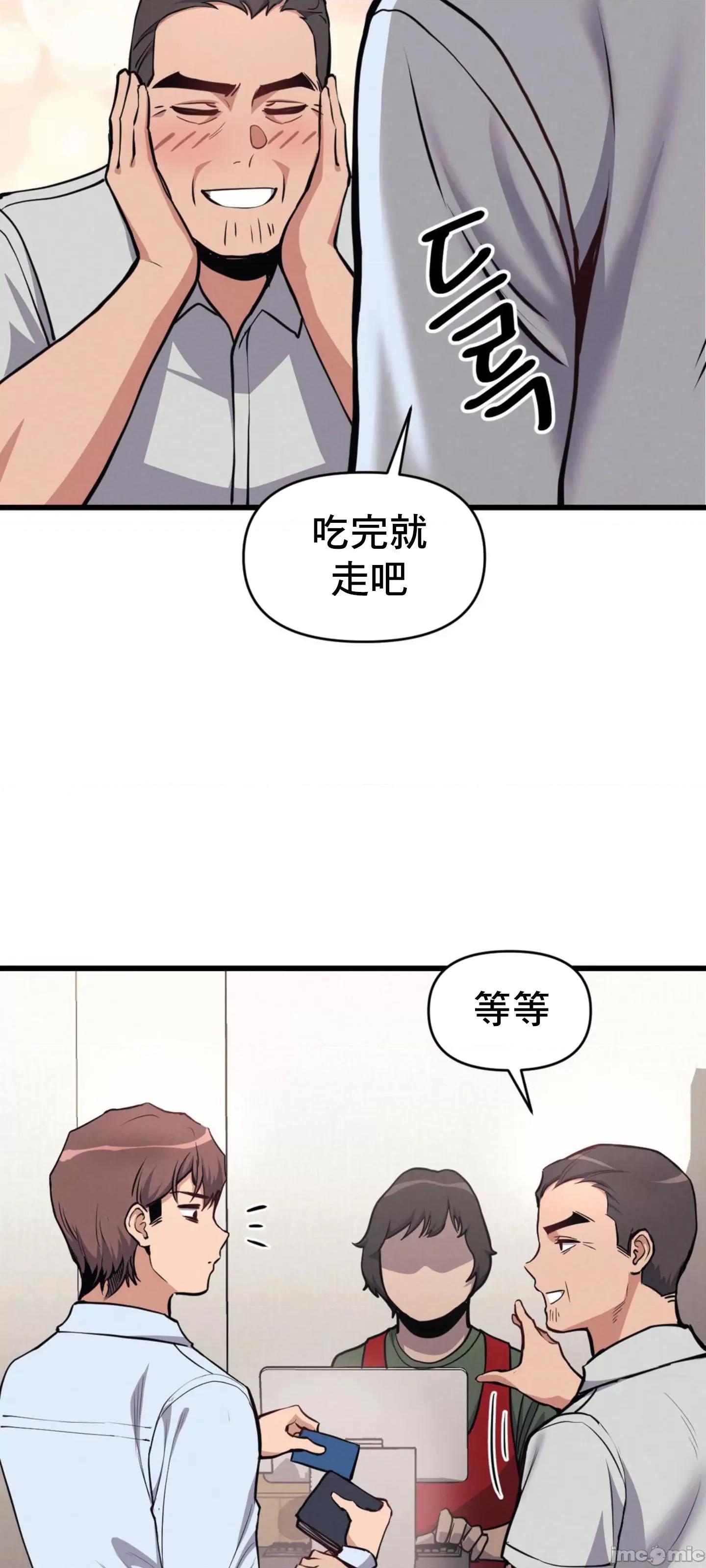 逆袭之我的龙王人生 逆袭之我的龙王人生 5 第18页