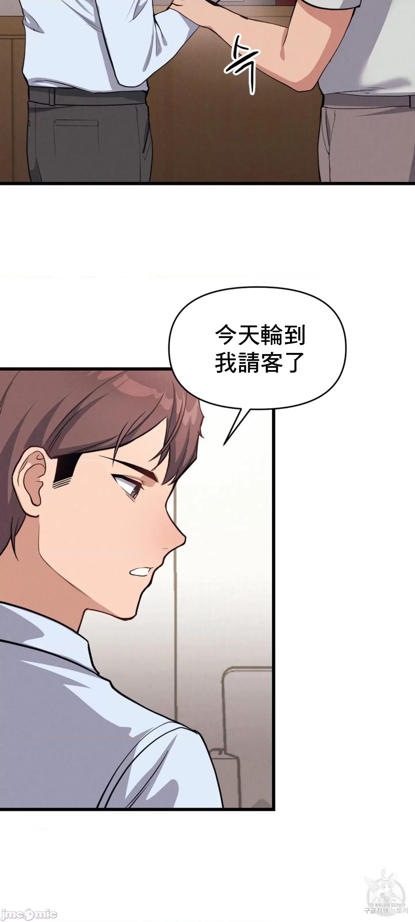 逆袭之我的龙王人生 逆袭之我的龙王人生 5 第19页