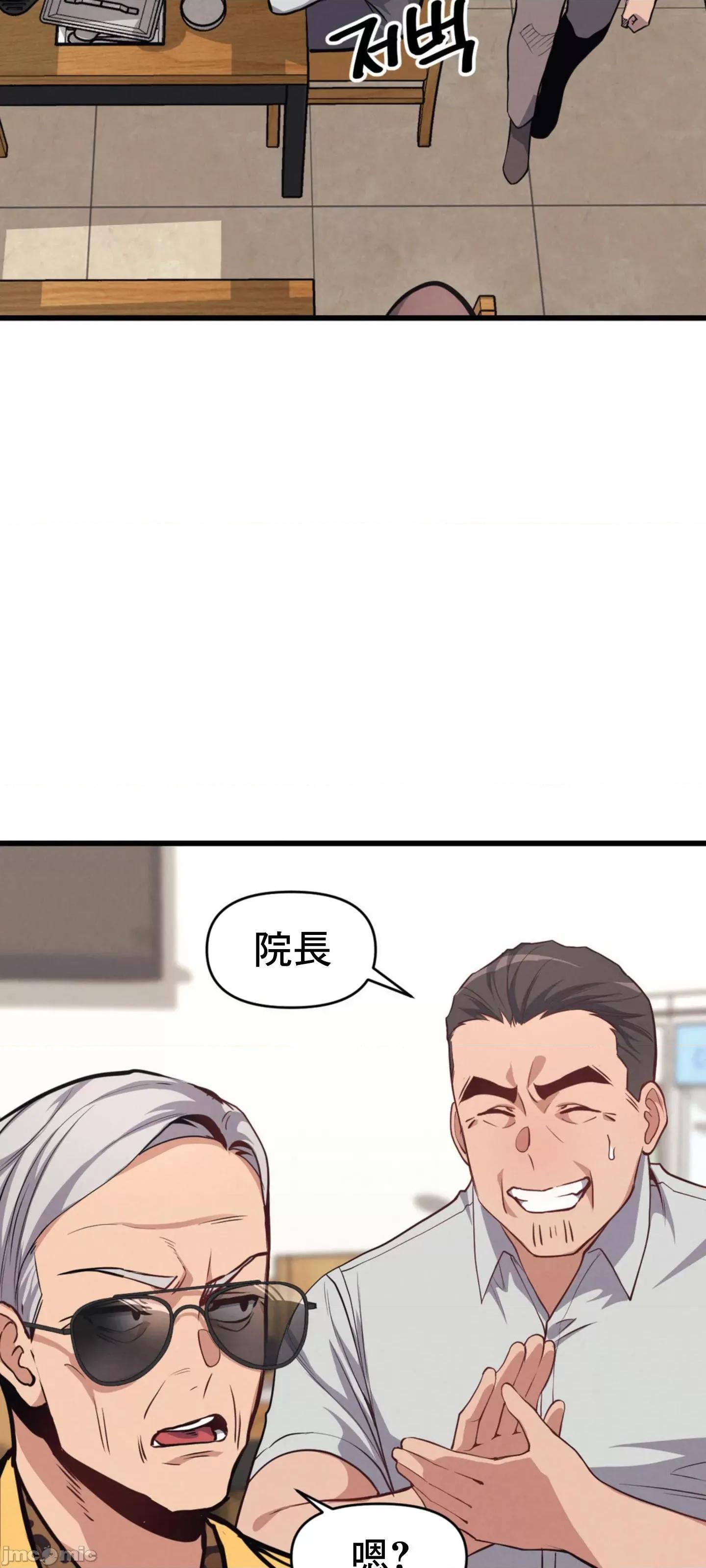 逆袭之我的龙王人生 逆袭之我的龙王人生 5 第22页