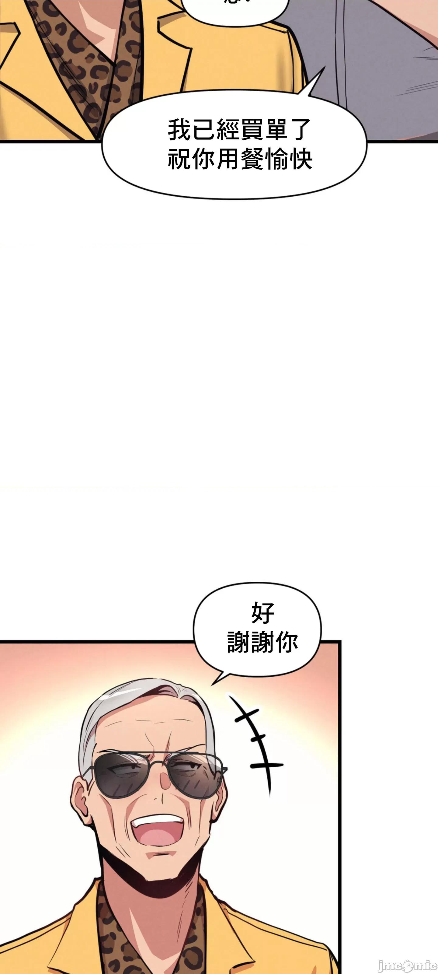 逆袭之我的龙王人生 逆袭之我的龙王人生 5 第23页