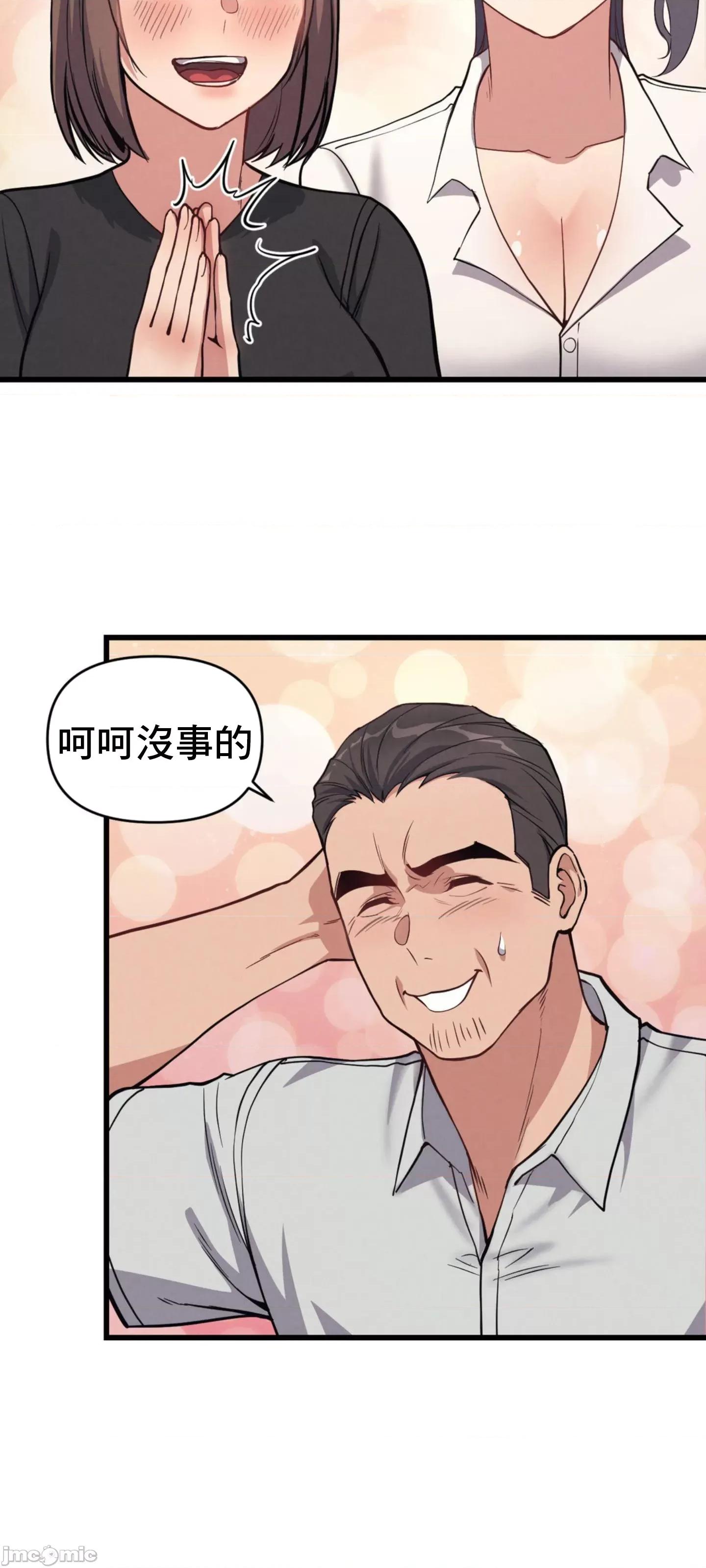 逆袭之我的龙王人生 逆袭之我的龙王人生 5 第25页