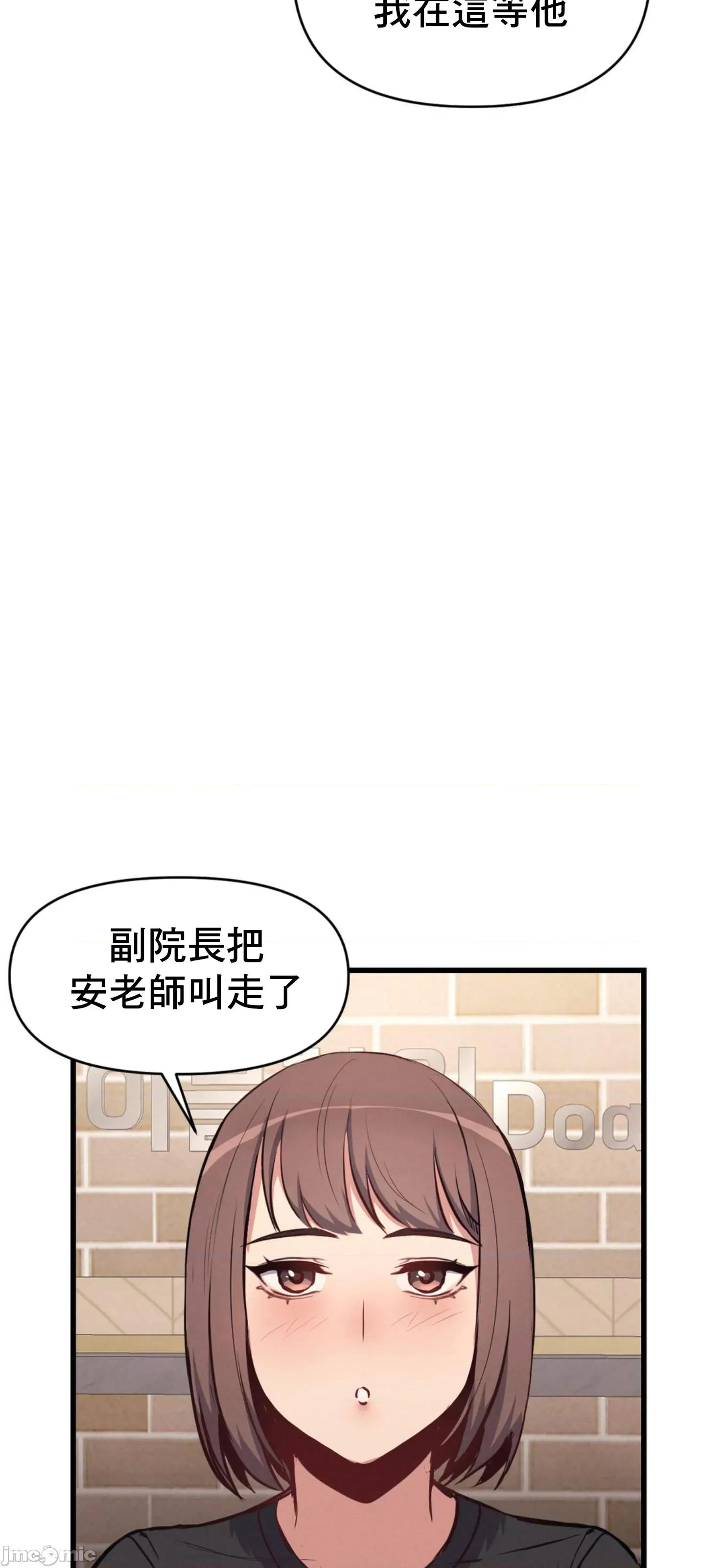 逆袭之我的龙王人生 逆袭之我的龙王人生 5 第30页