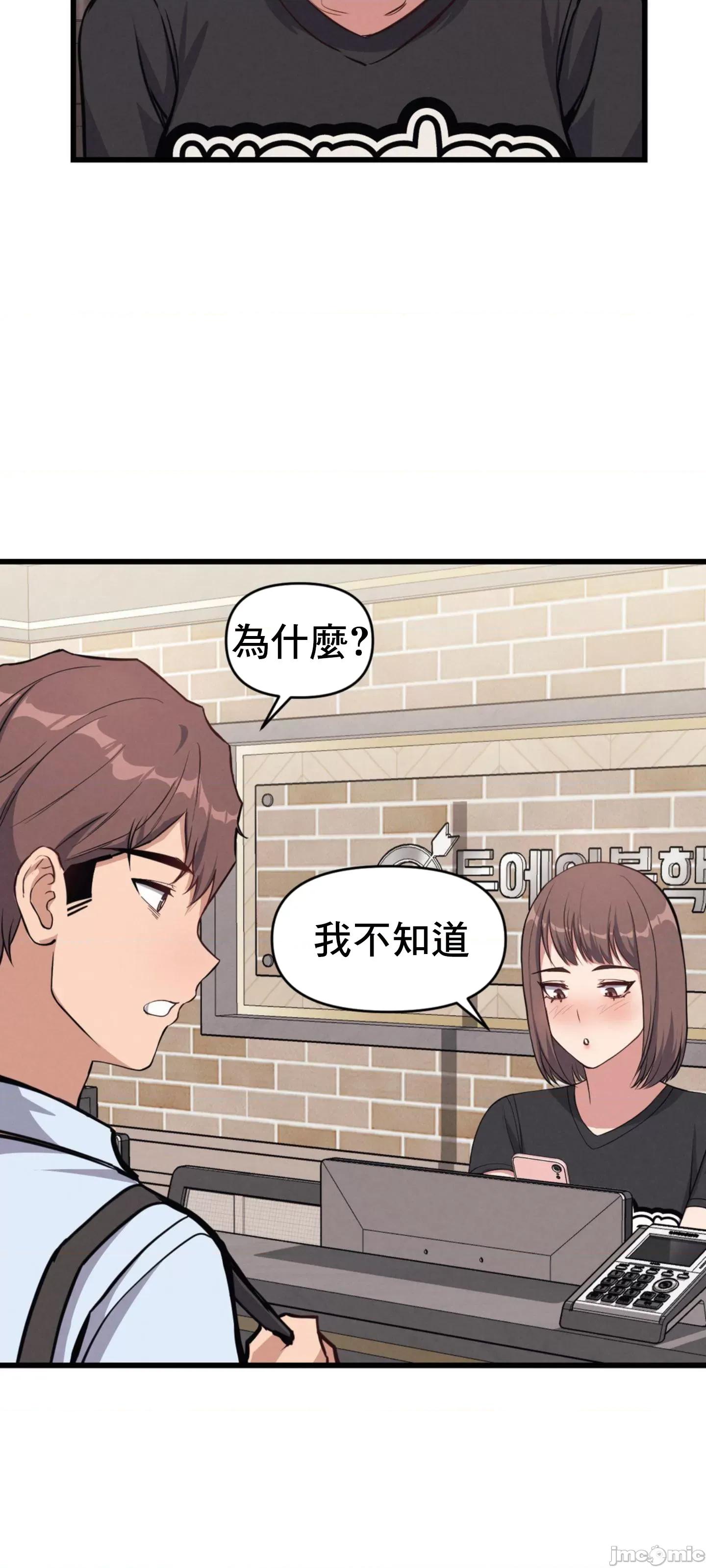 逆袭之我的龙王人生 逆袭之我的龙王人生 5 第31页