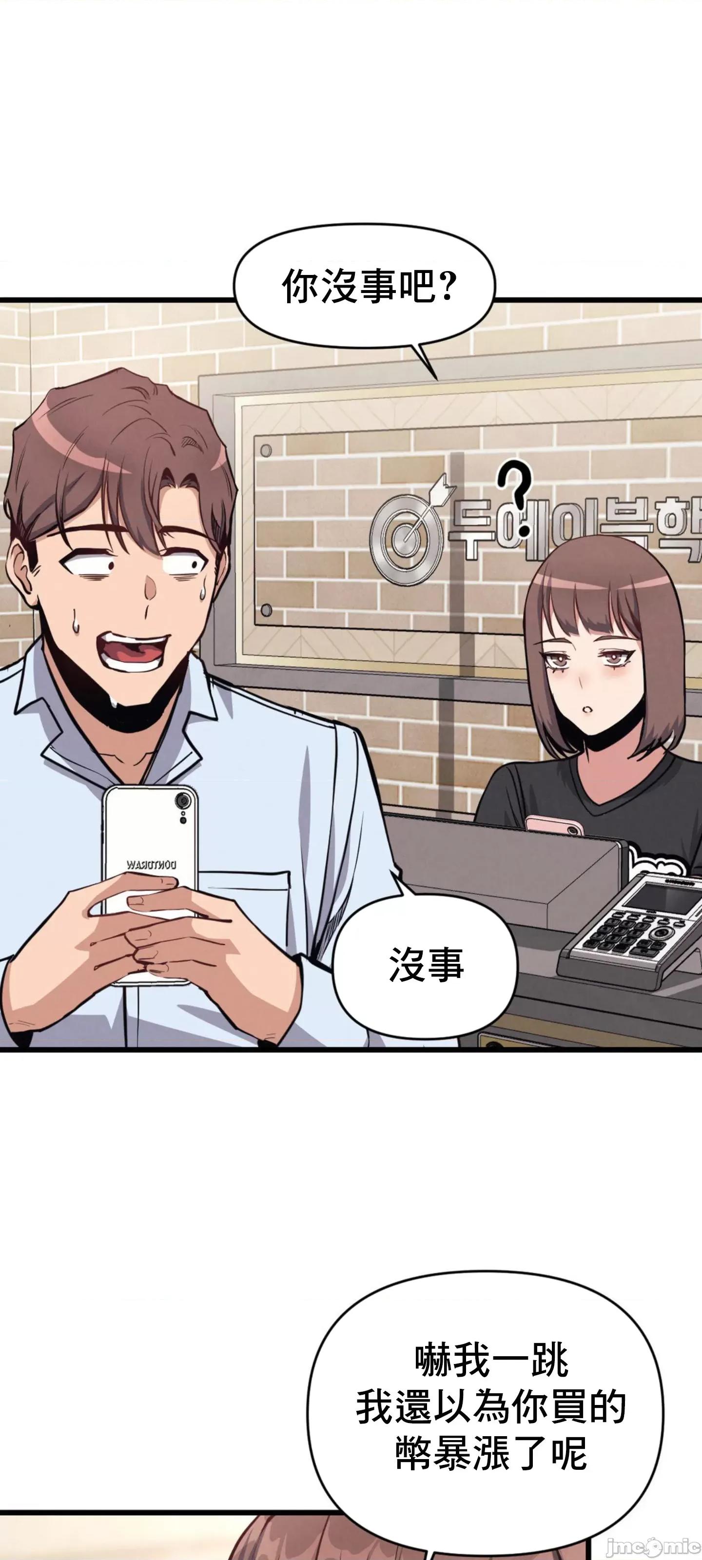 逆袭之我的龙王人生 逆袭之我的龙王人生 5 第35页