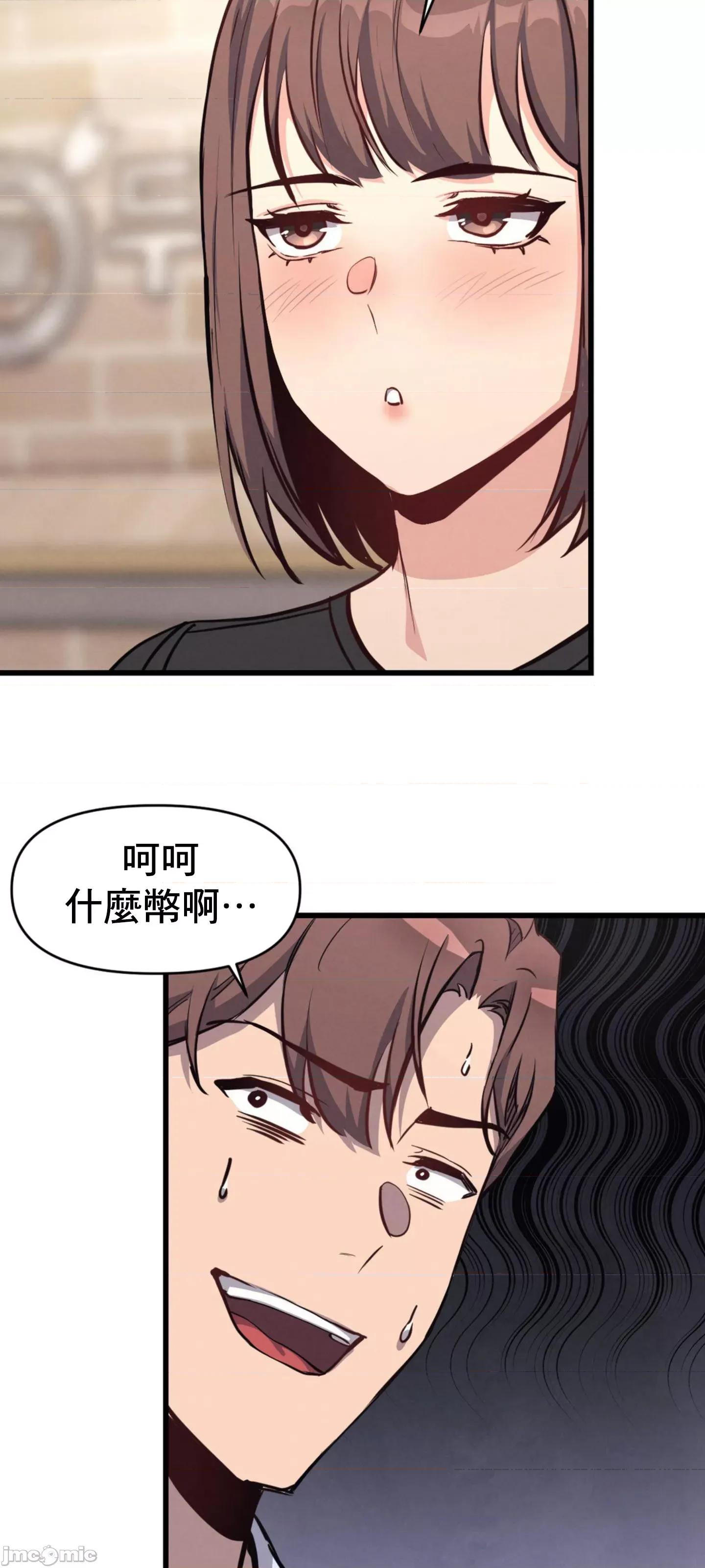 逆袭之我的龙王人生 逆袭之我的龙王人生 5 第36页