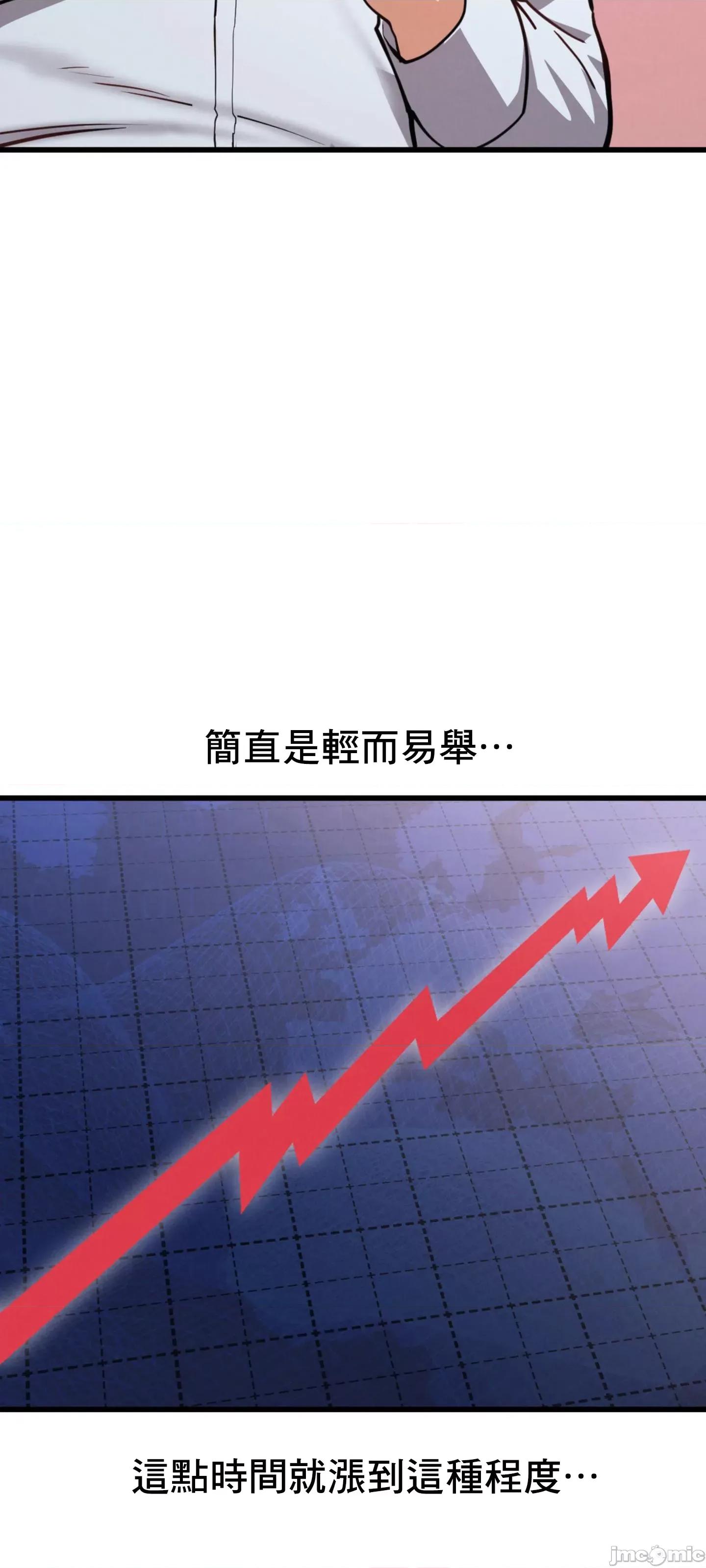 逆袭之我的龙王人生 逆袭之我的龙王人生 5 第38页