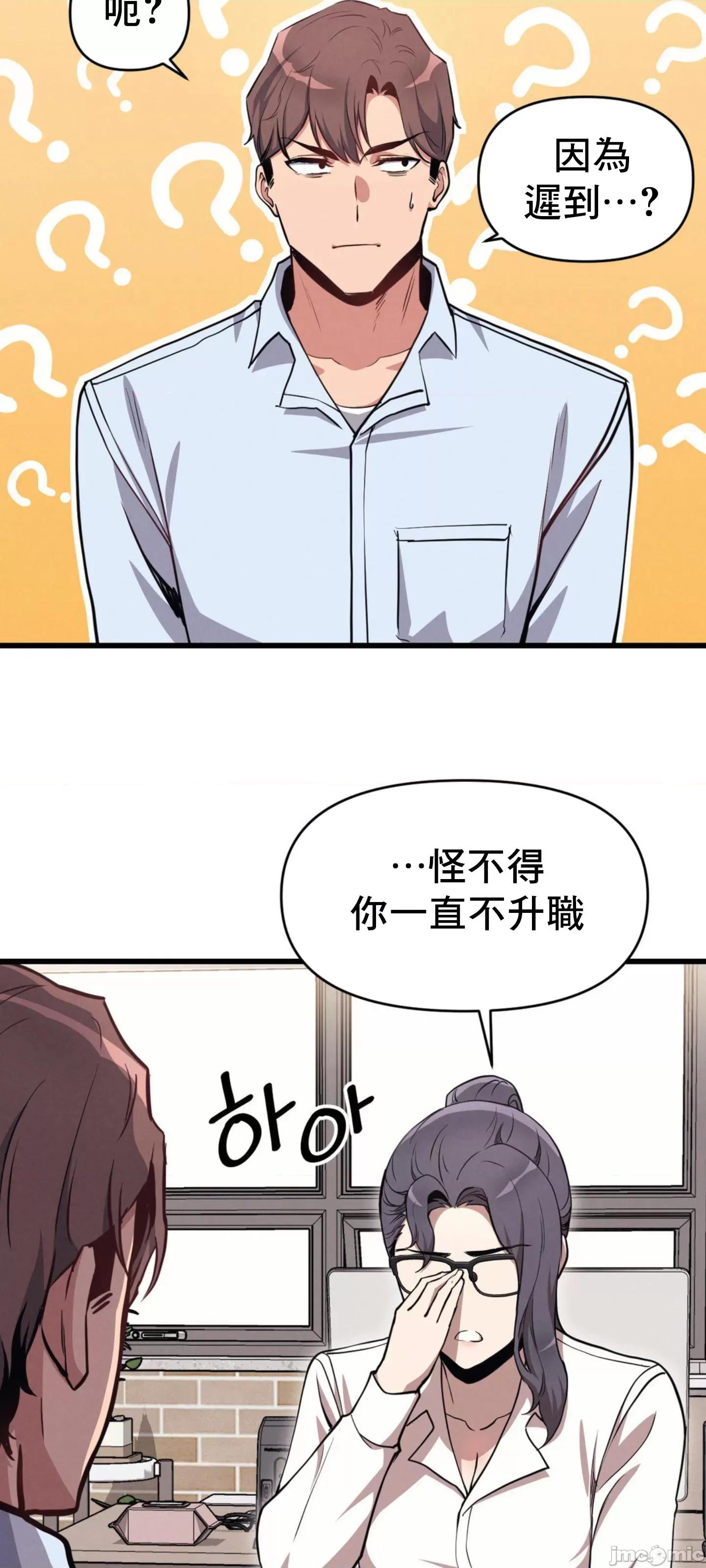 逆袭之我的龙王人生 逆袭之我的龙王人生 5 第44页