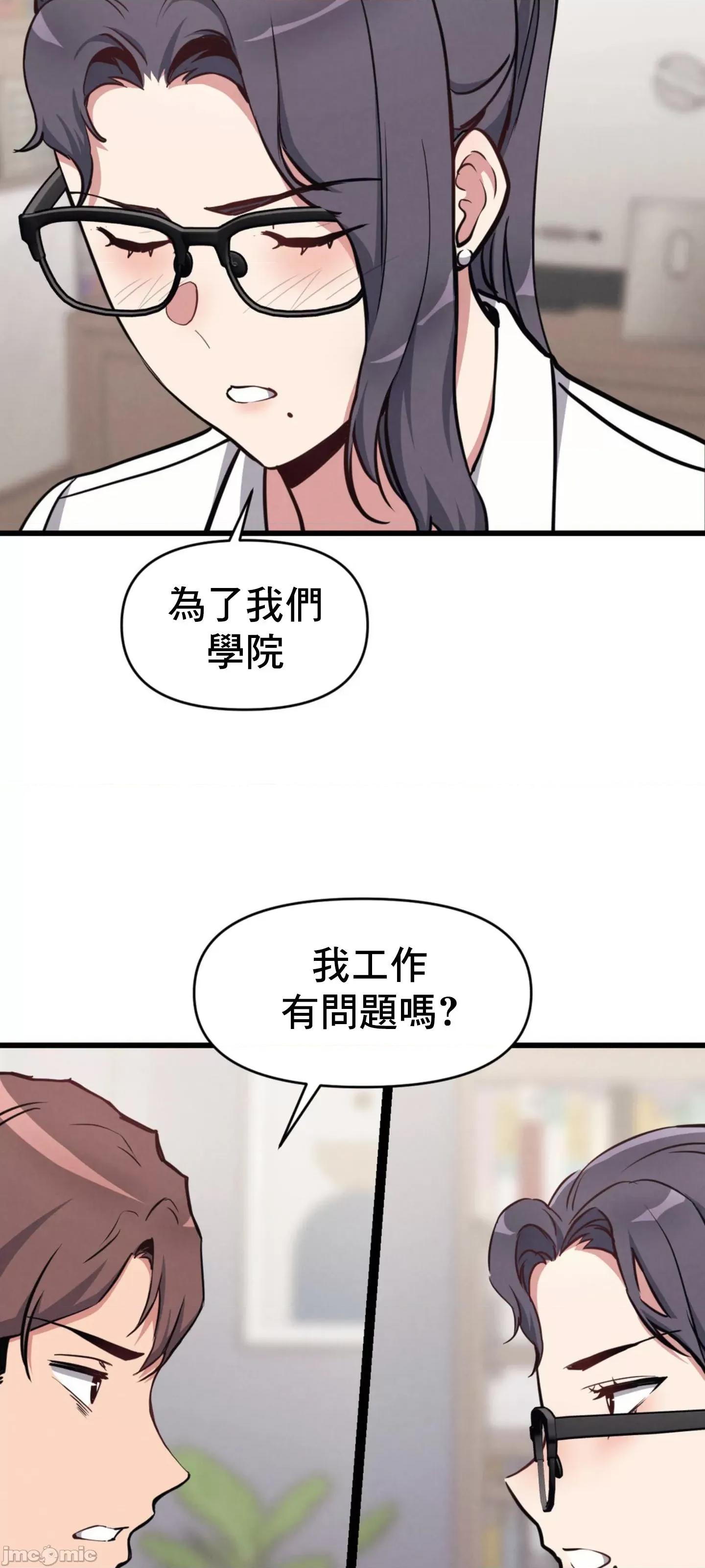 逆袭之我的龙王人生 逆袭之我的龙王人生 5 第48页