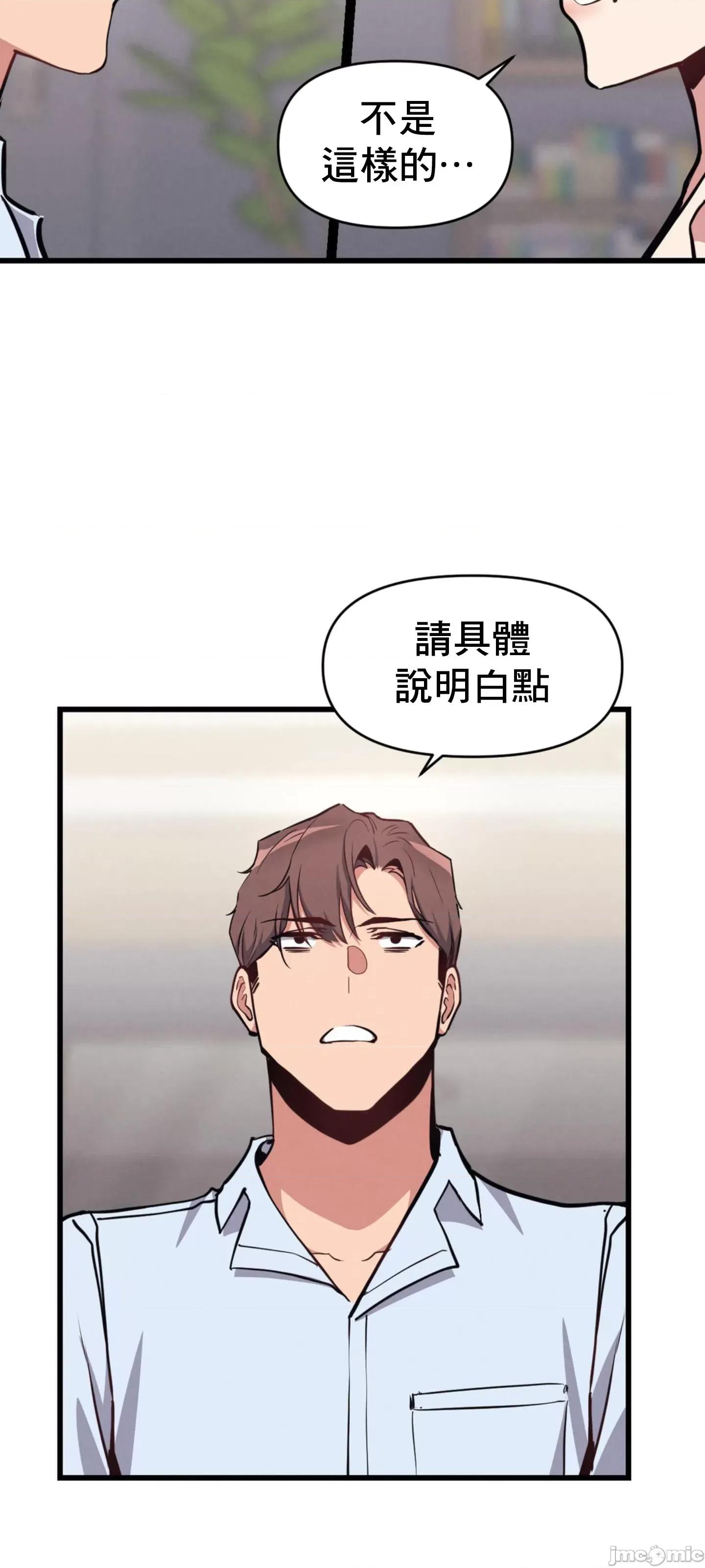 逆袭之我的龙王人生 逆袭之我的龙王人生 5 第49页