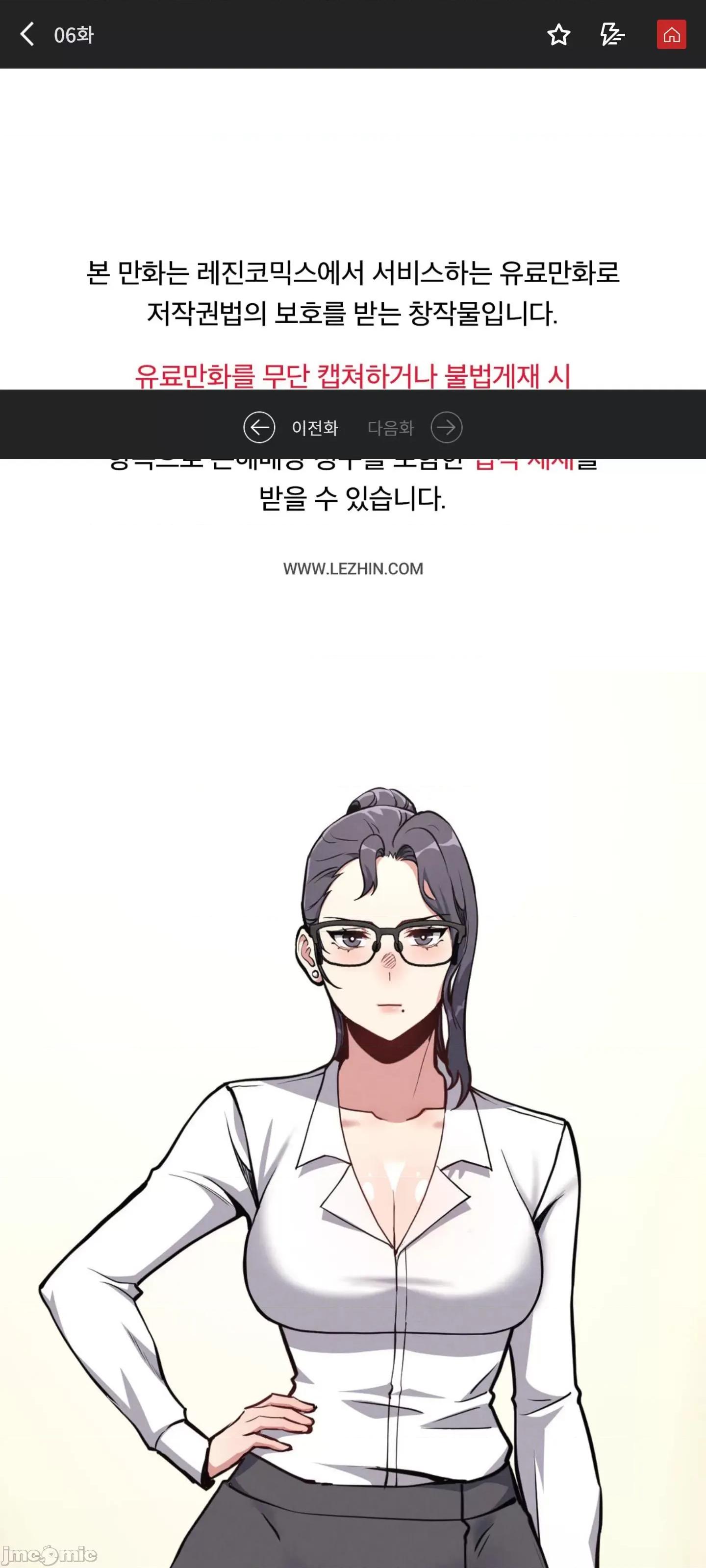 逆袭之我的龙王人生 逆袭之我的龙王人生 6 第2页