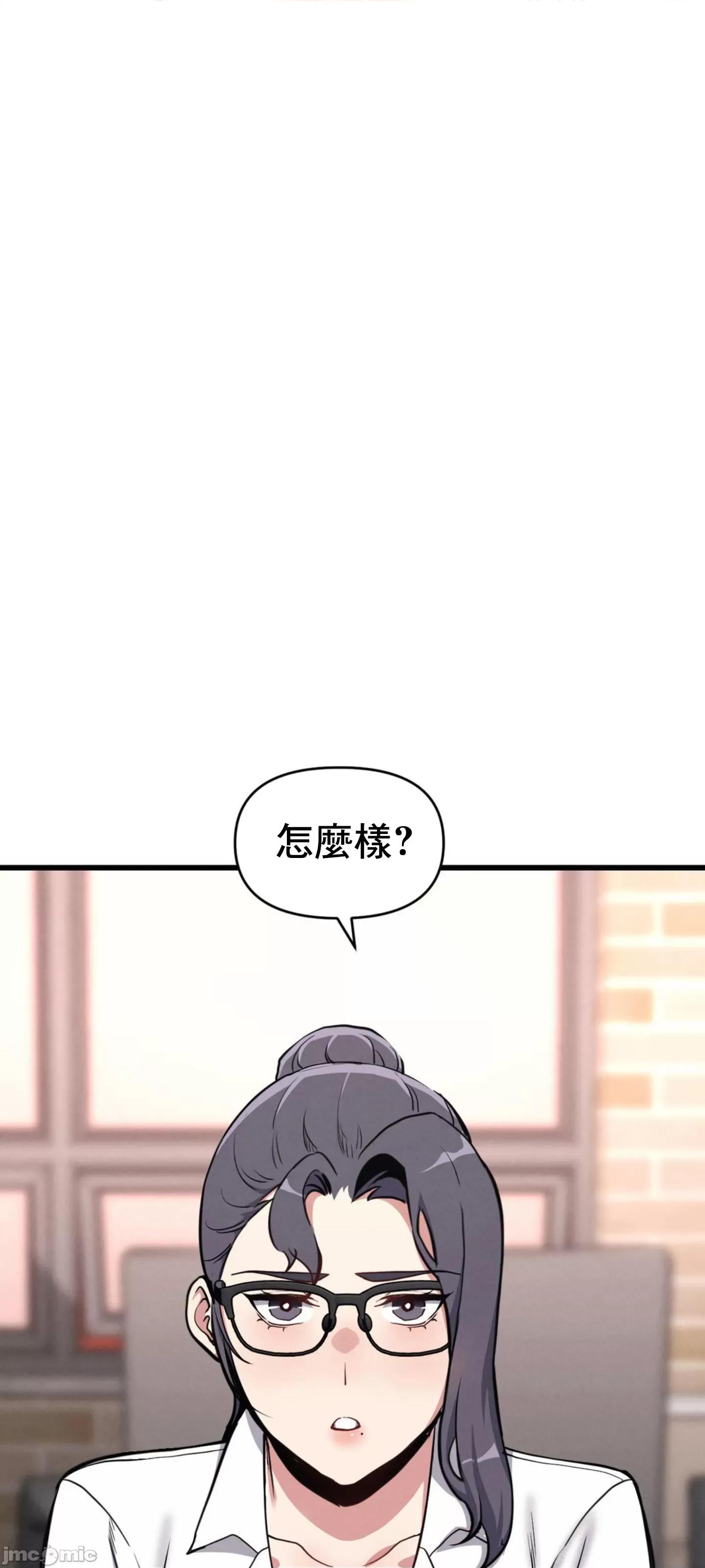 逆袭之我的龙王人生 逆袭之我的龙王人生 6 第8页