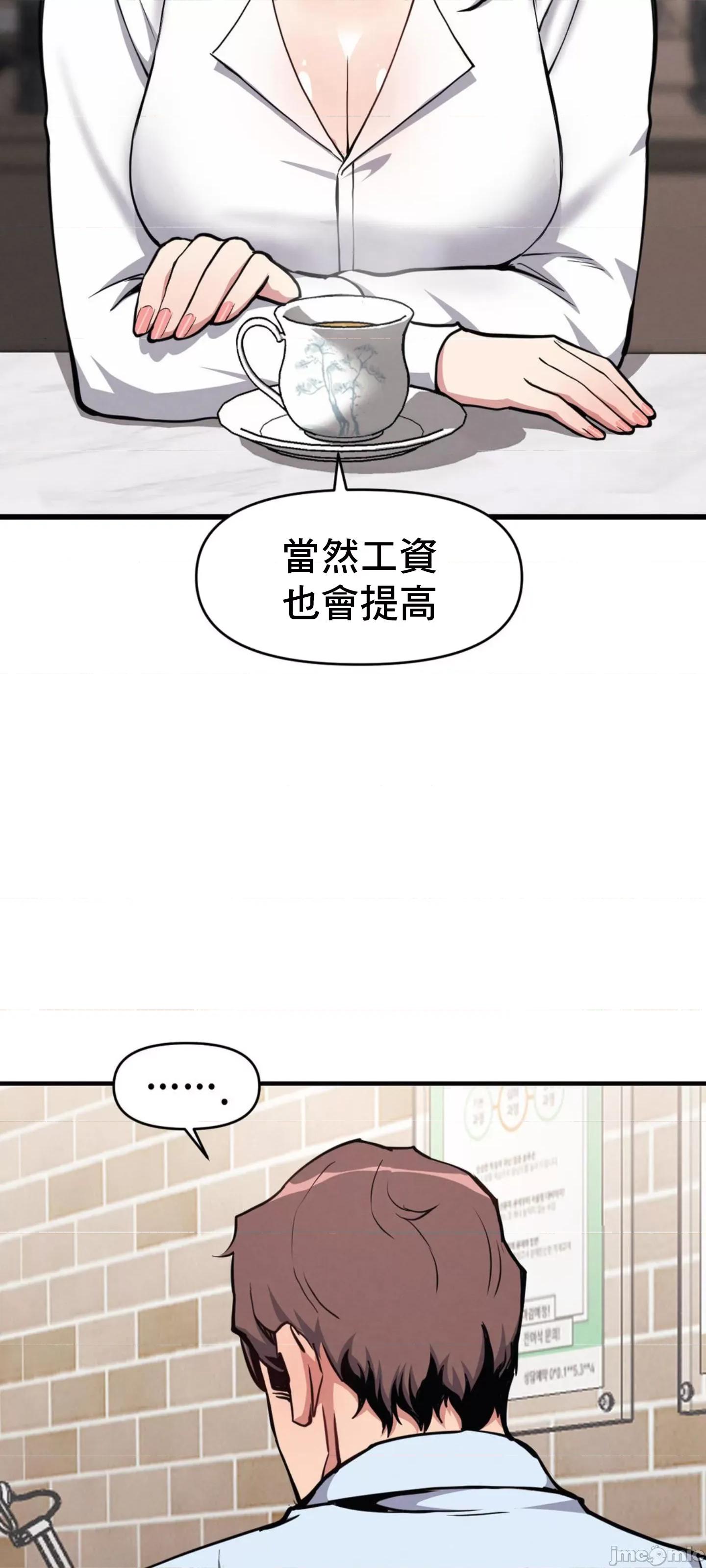 逆袭之我的龙王人生 逆袭之我的龙王人生 6 第9页