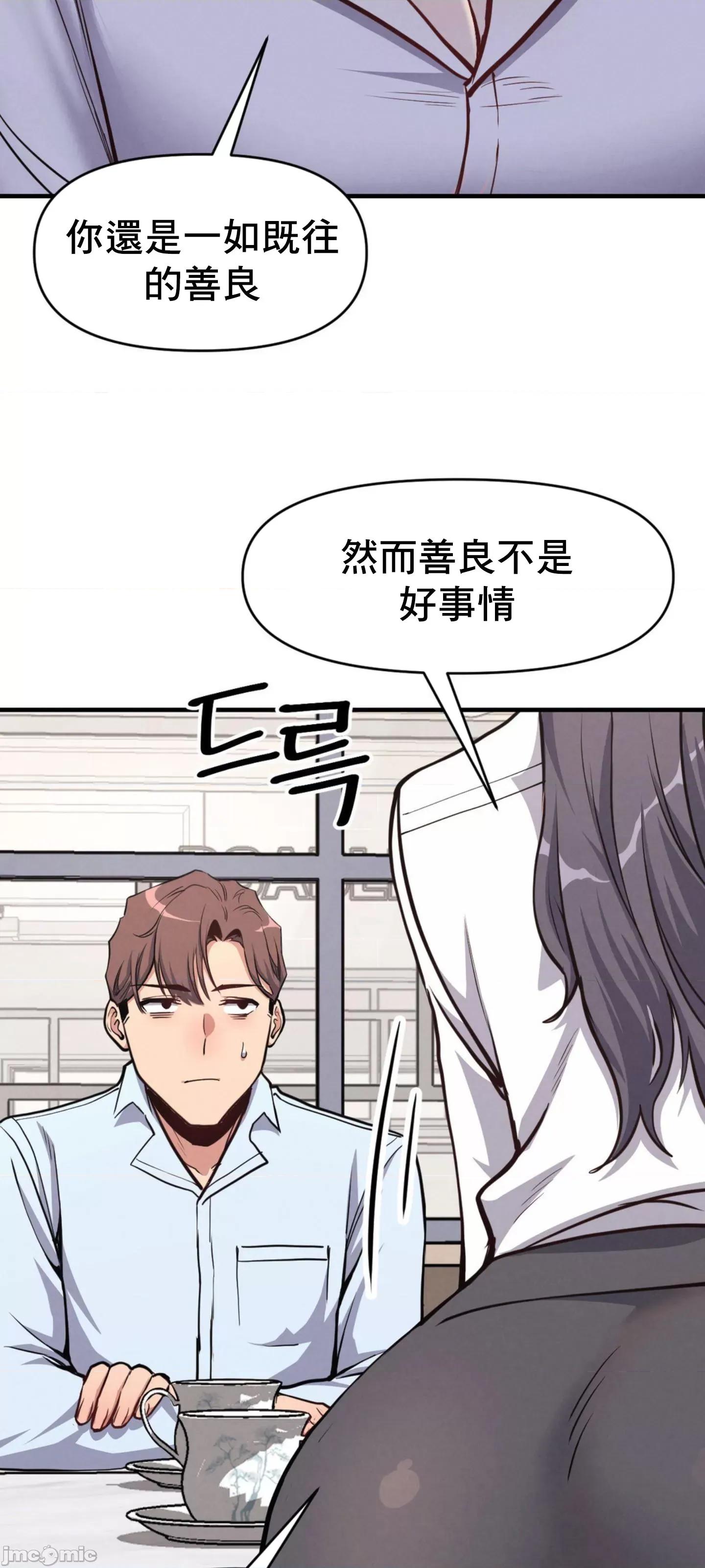 逆袭之我的龙王人生 逆袭之我的龙王人生 6 第11页