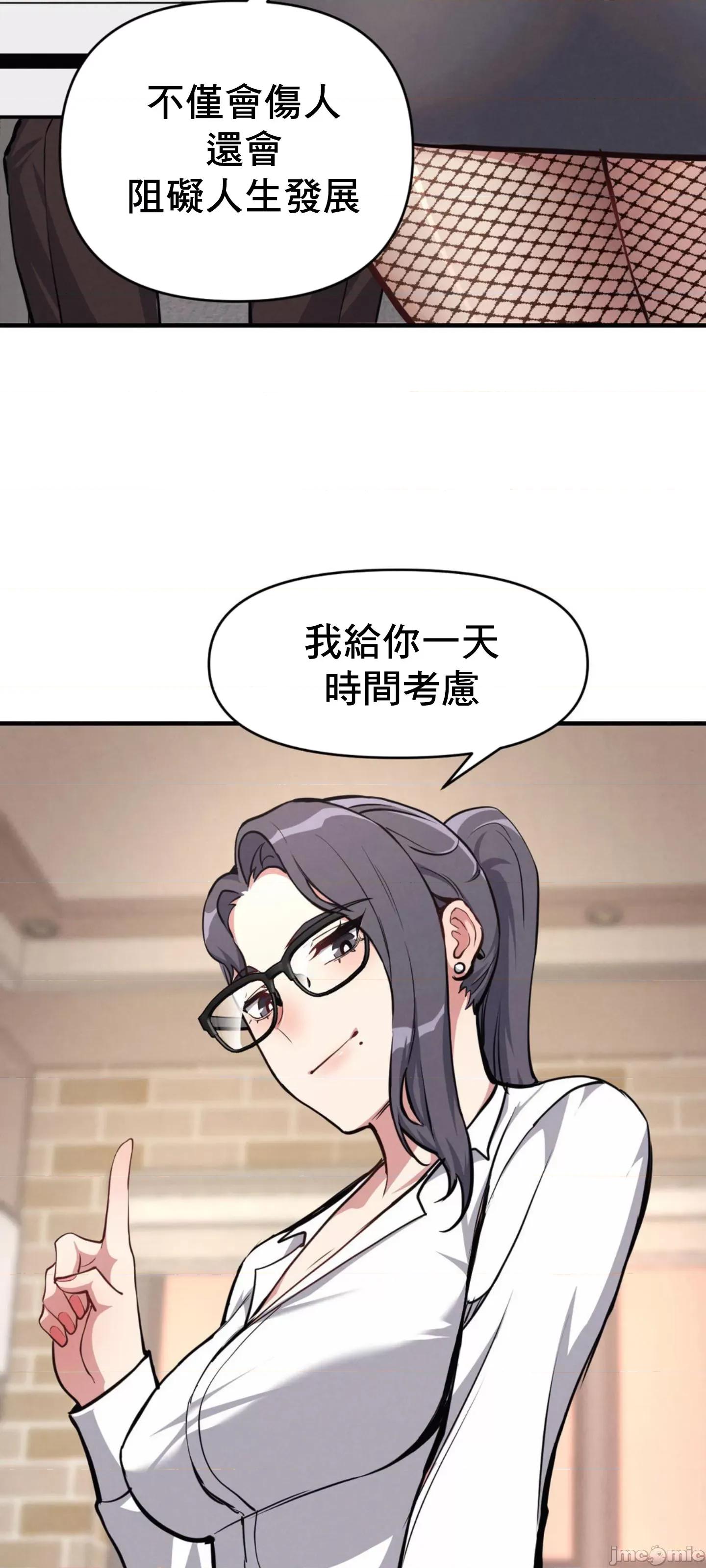 逆袭之我的龙王人生 逆袭之我的龙王人生 6 第12页