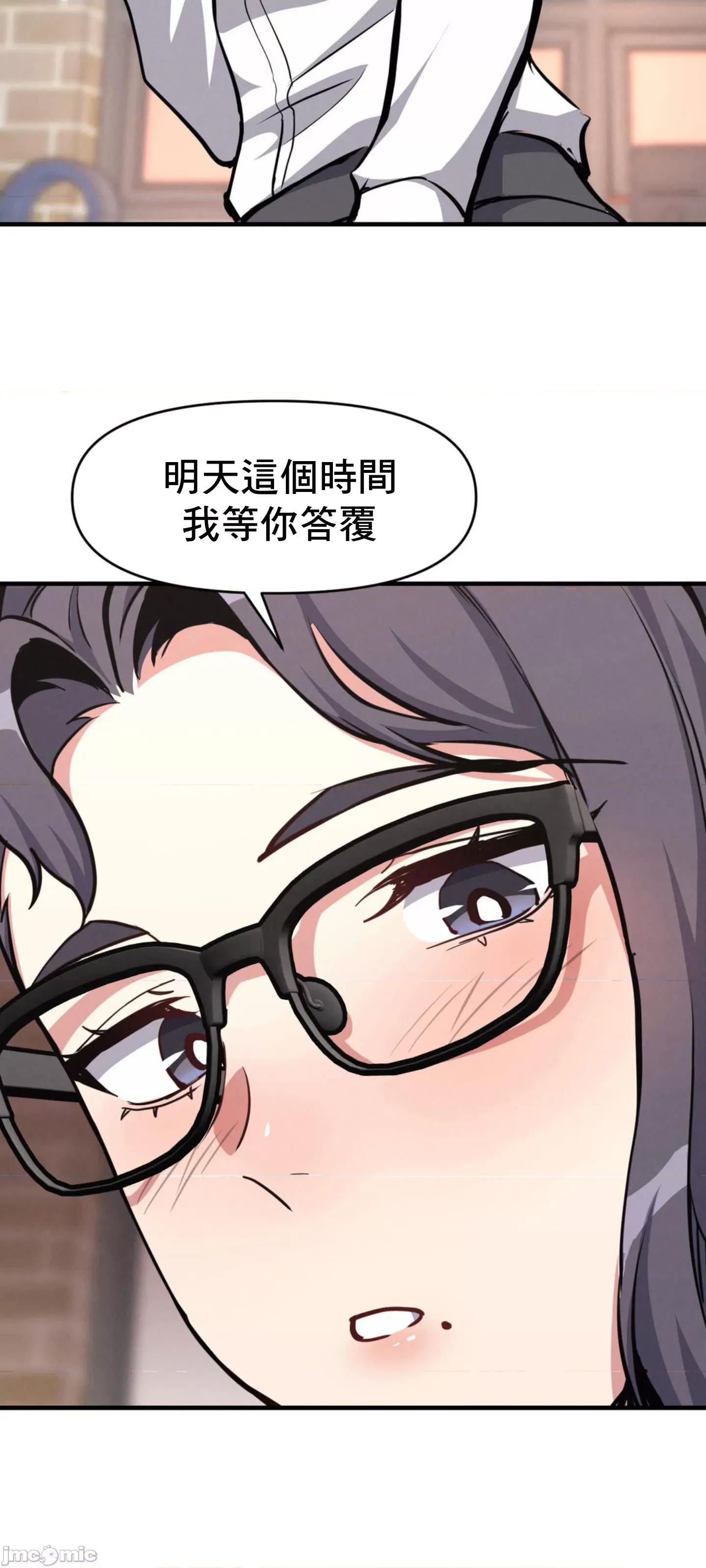 逆袭之我的龙王人生 逆袭之我的龙王人生 6 第13页