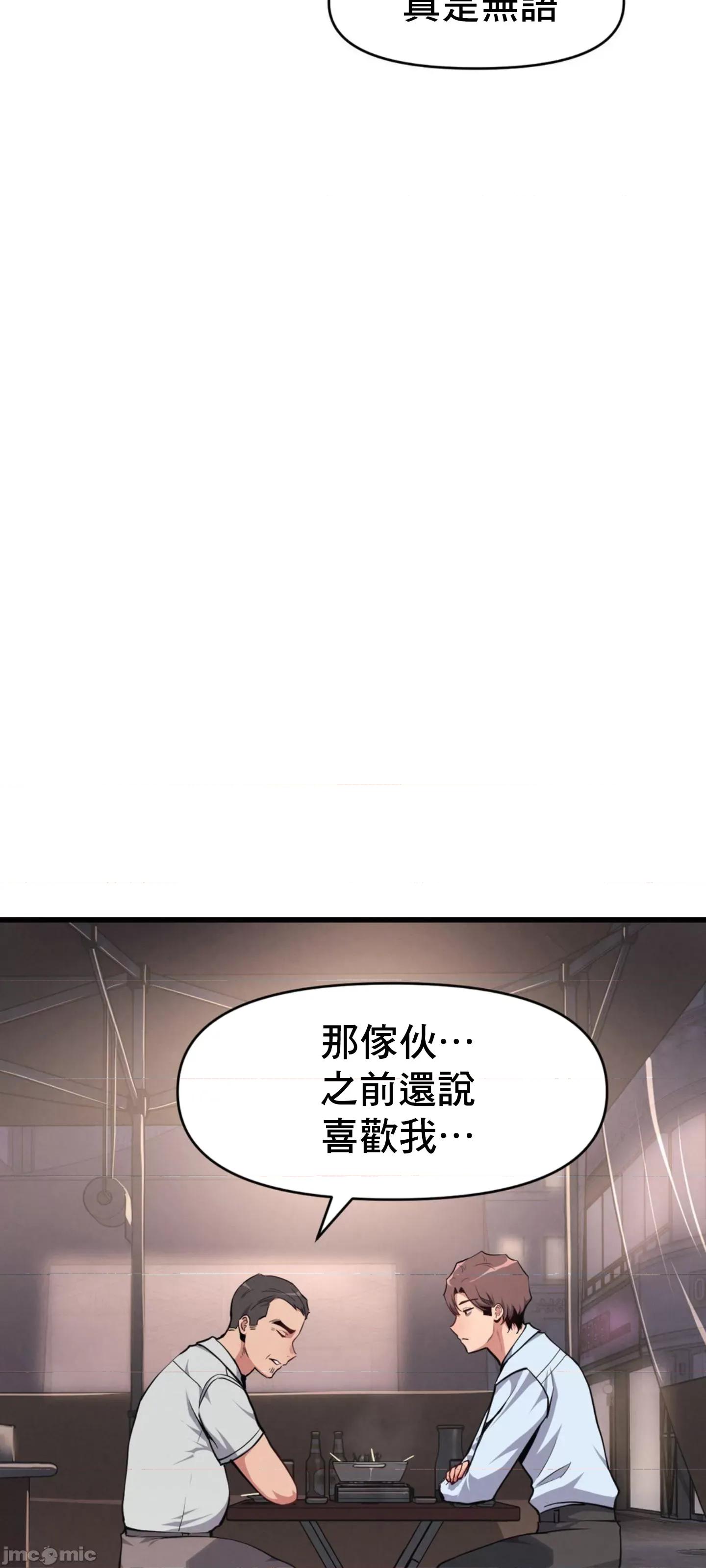 逆袭之我的龙王人生 逆袭之我的龙王人生 6 第16页