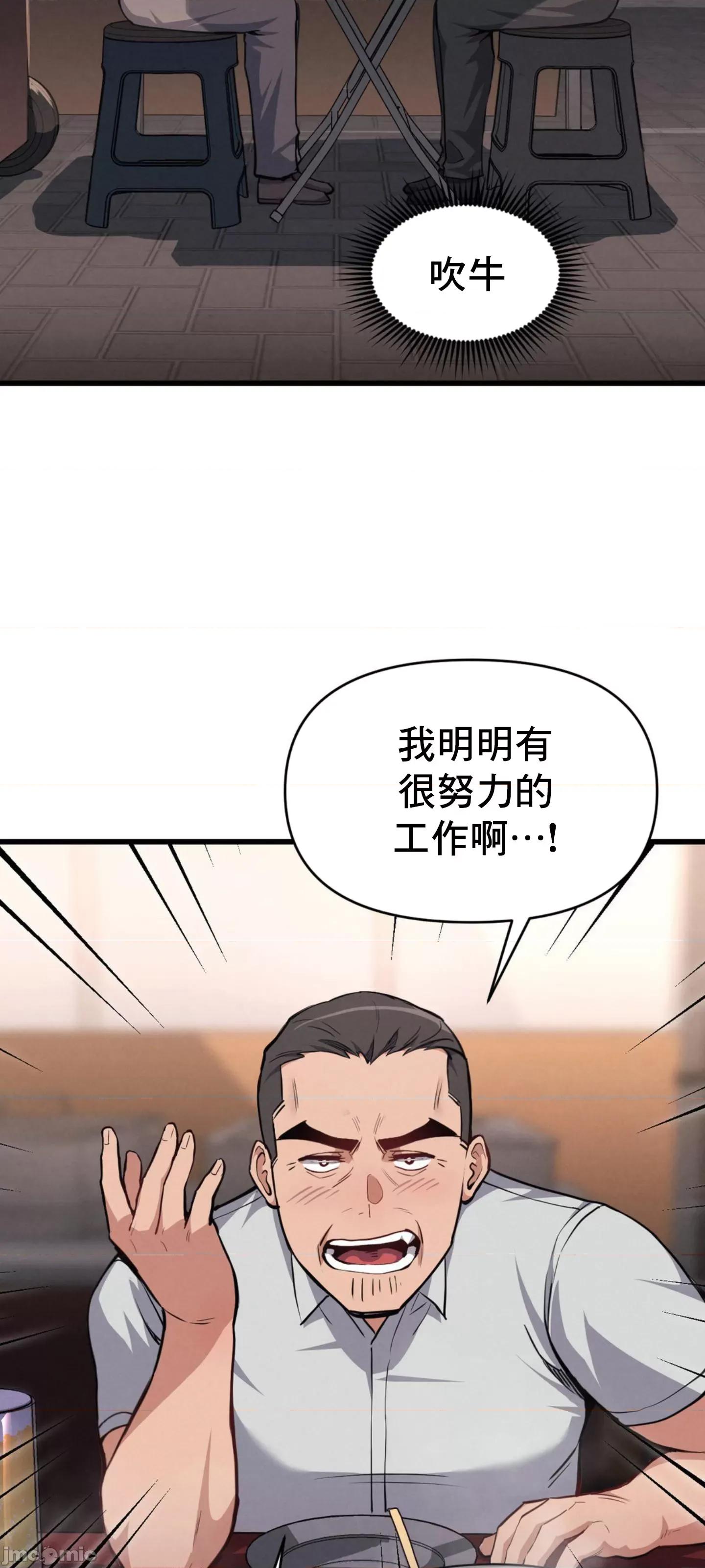逆袭之我的龙王人生 逆袭之我的龙王人生 6 第17页