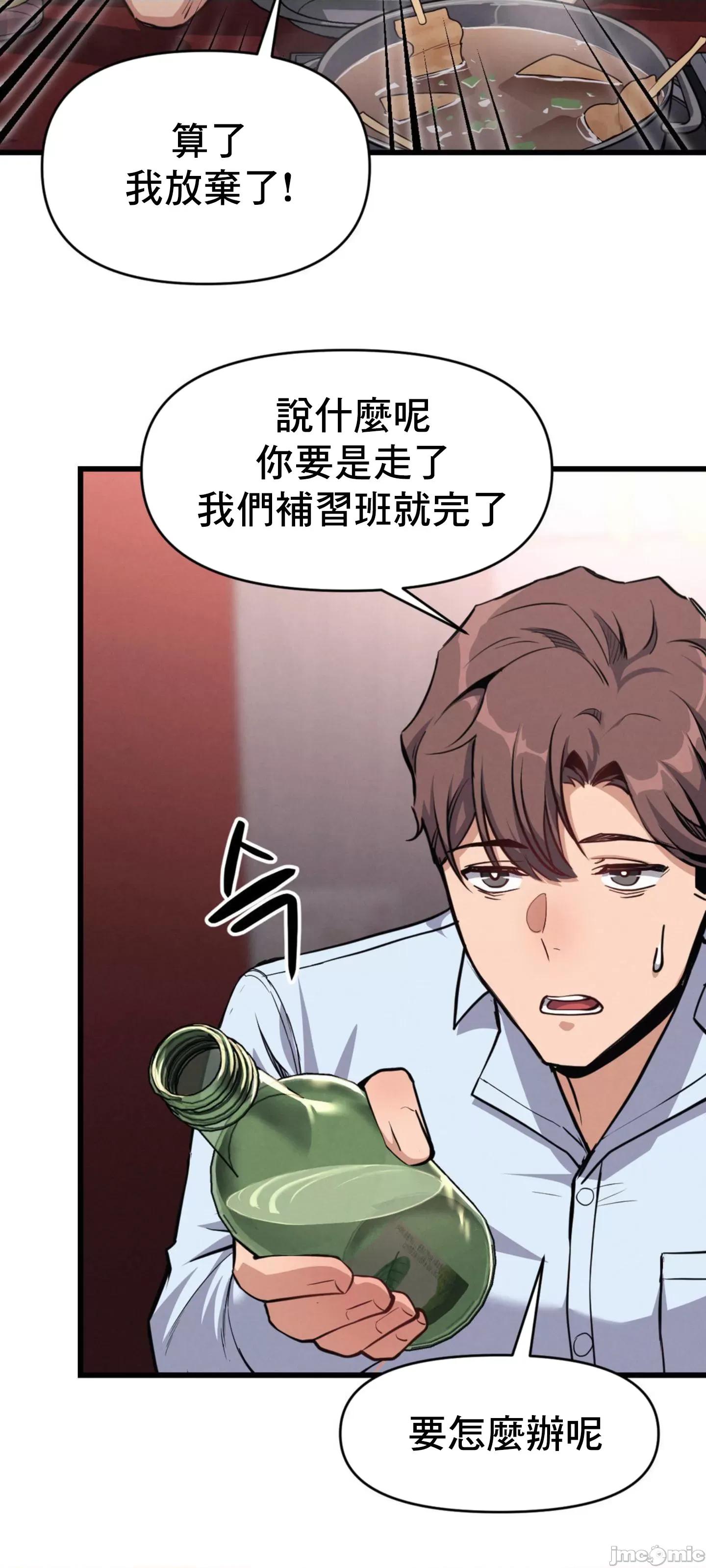 逆袭之我的龙王人生 逆袭之我的龙王人生 6 第18页