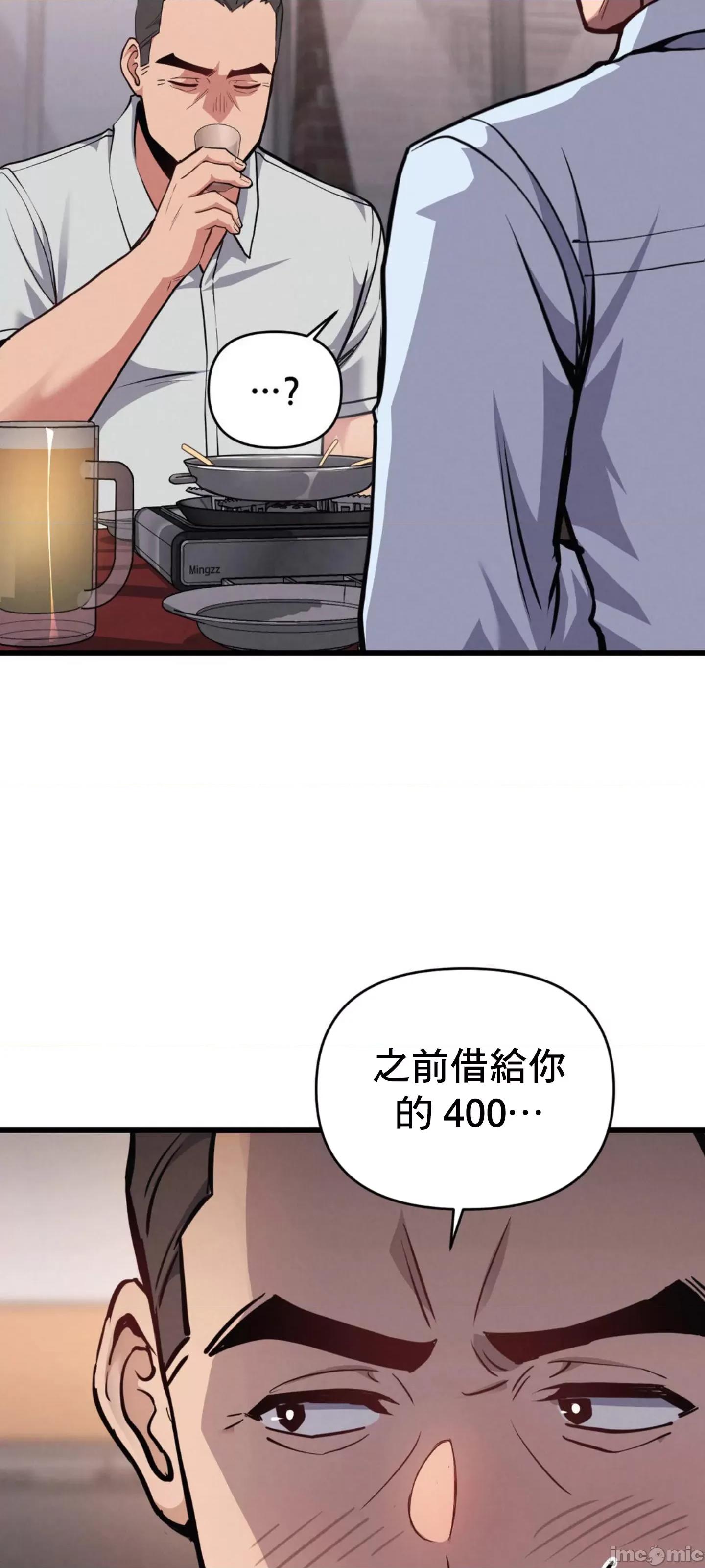 逆袭之我的龙王人生 逆袭之我的龙王人生 6 第21页