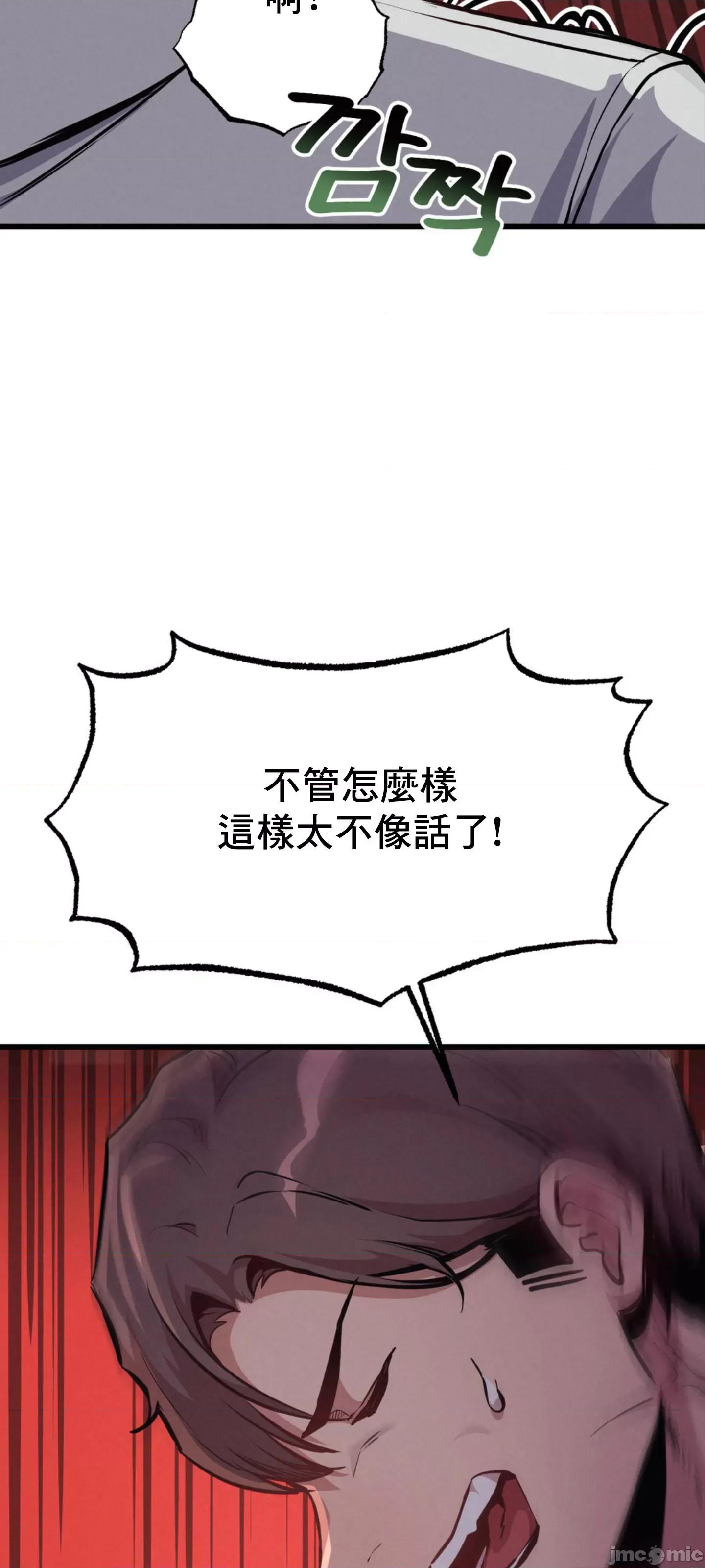 逆袭之我的龙王人生 逆袭之我的龙王人生 6 第24页