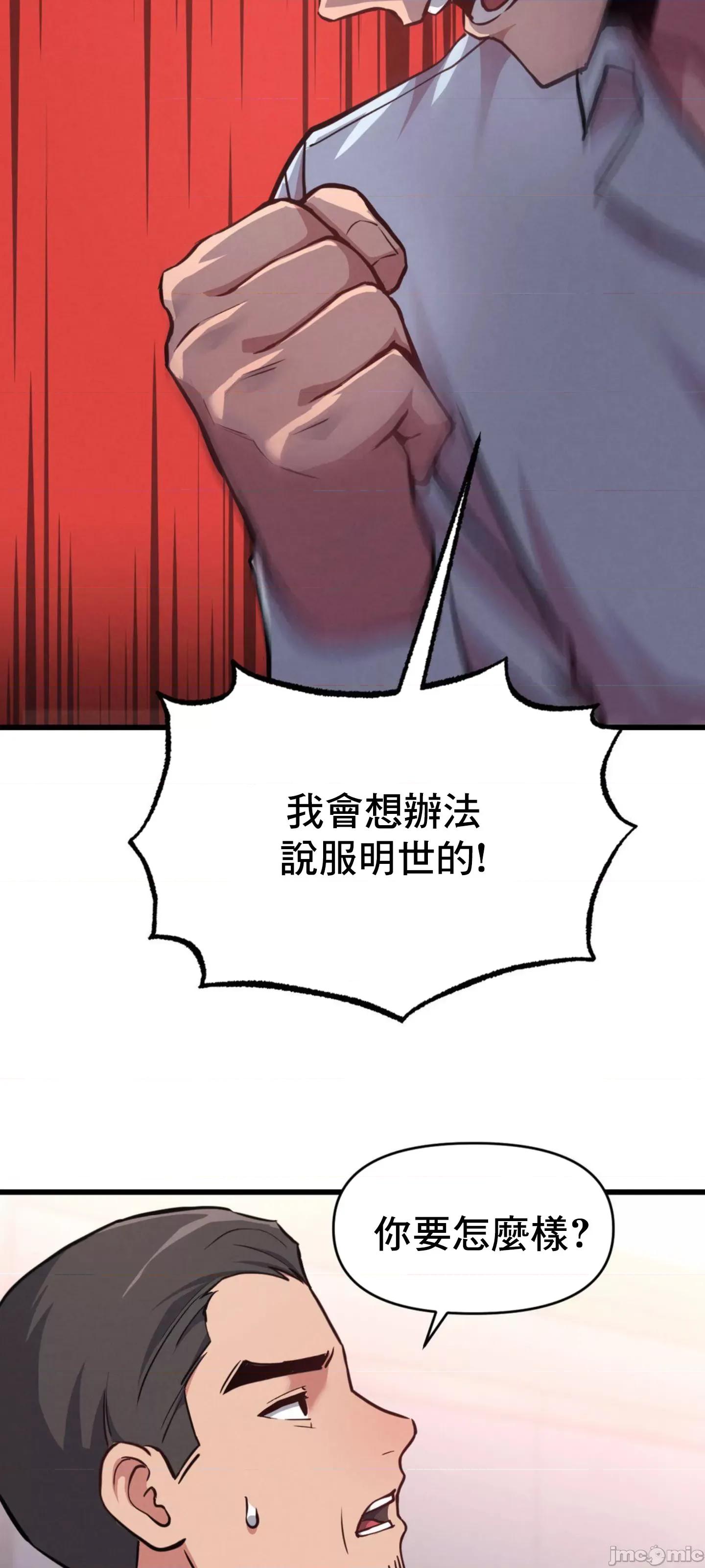 逆袭之我的龙王人生 逆袭之我的龙王人生 6 第25页