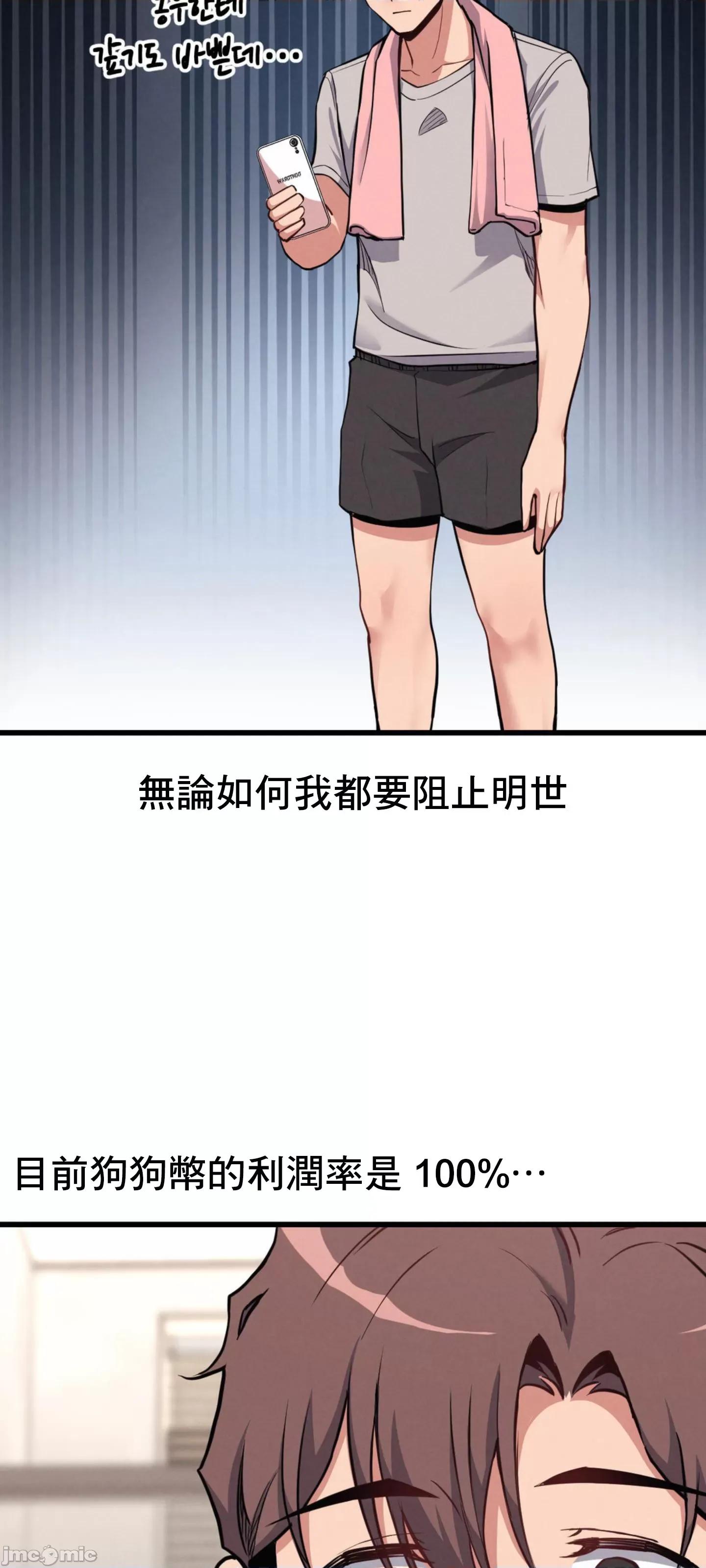 逆袭之我的龙王人生 逆袭之我的龙王人生 6 第30页