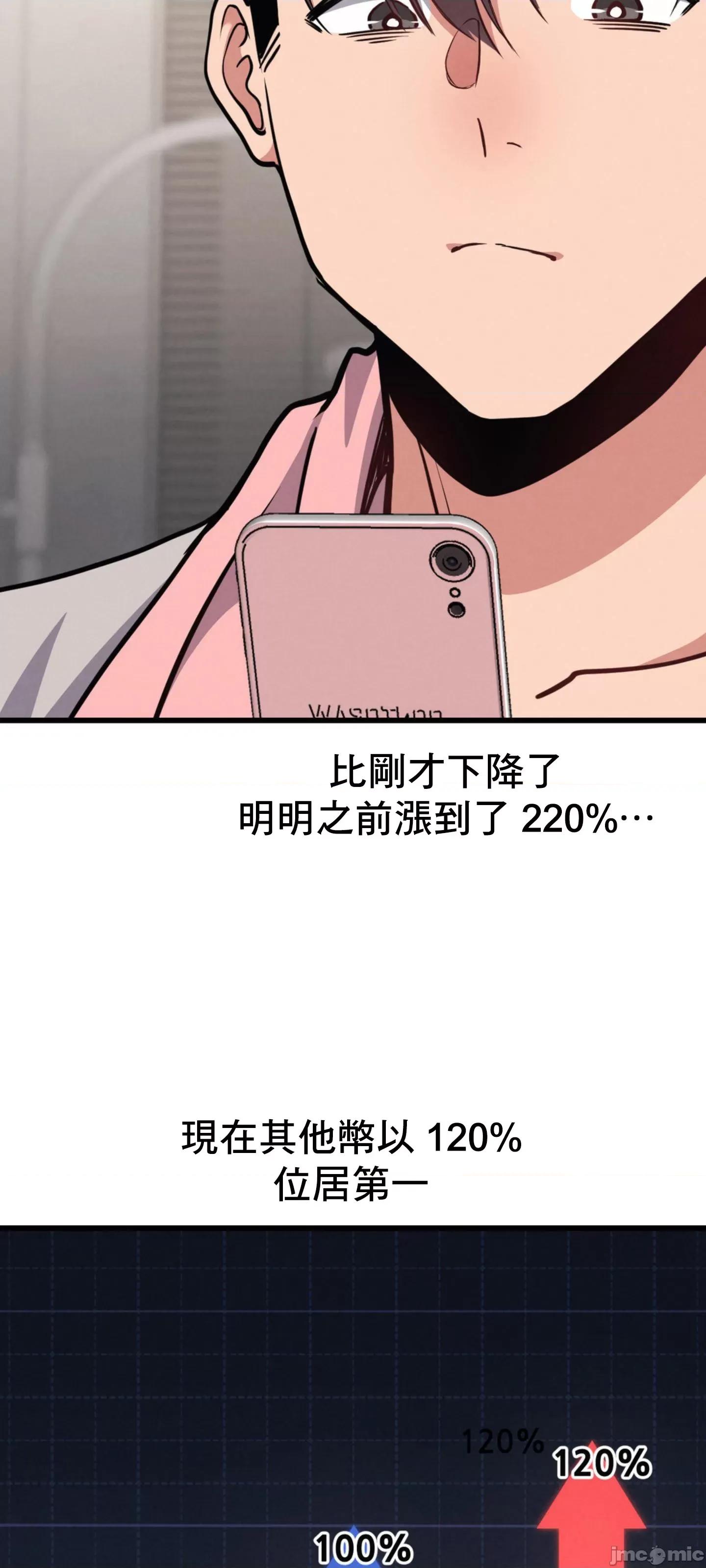 逆袭之我的龙王人生 逆袭之我的龙王人生 6 第31页