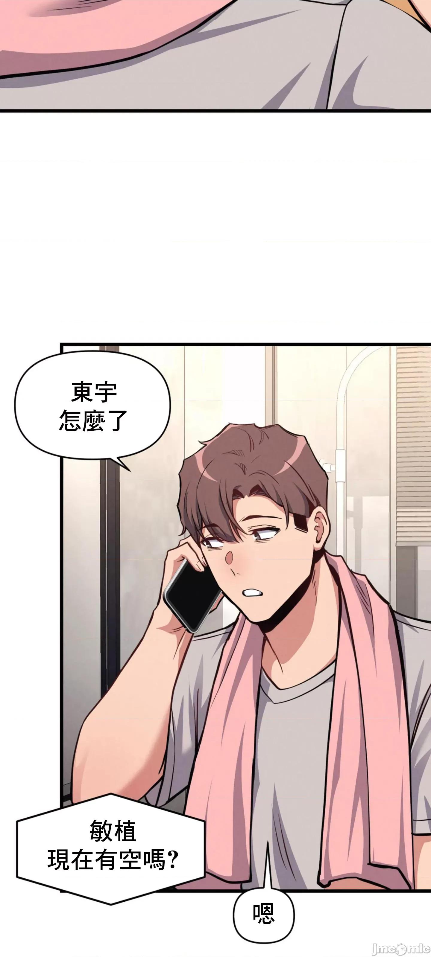 逆袭之我的龙王人生 逆袭之我的龙王人生 6 第34页