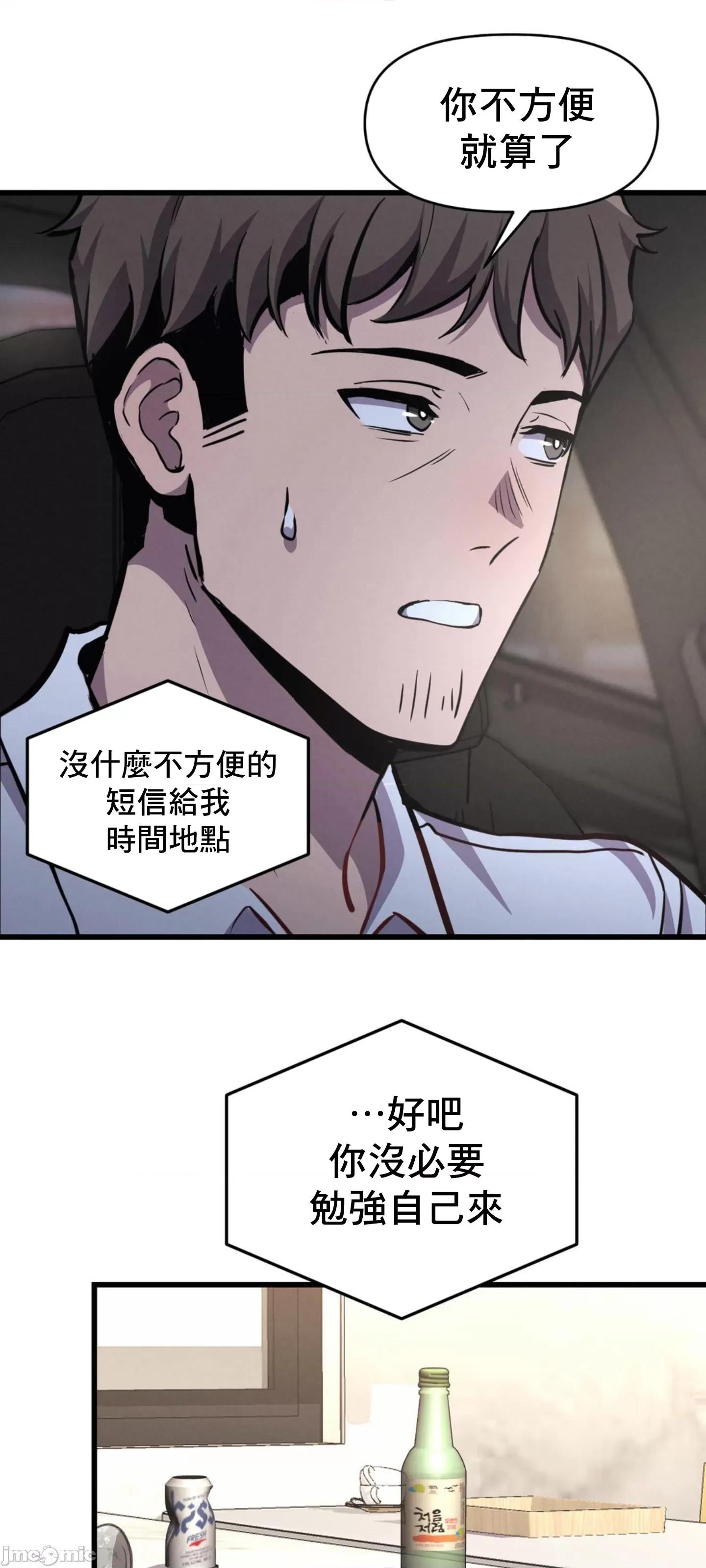 逆袭之我的龙王人生 逆袭之我的龙王人生 6 第36页