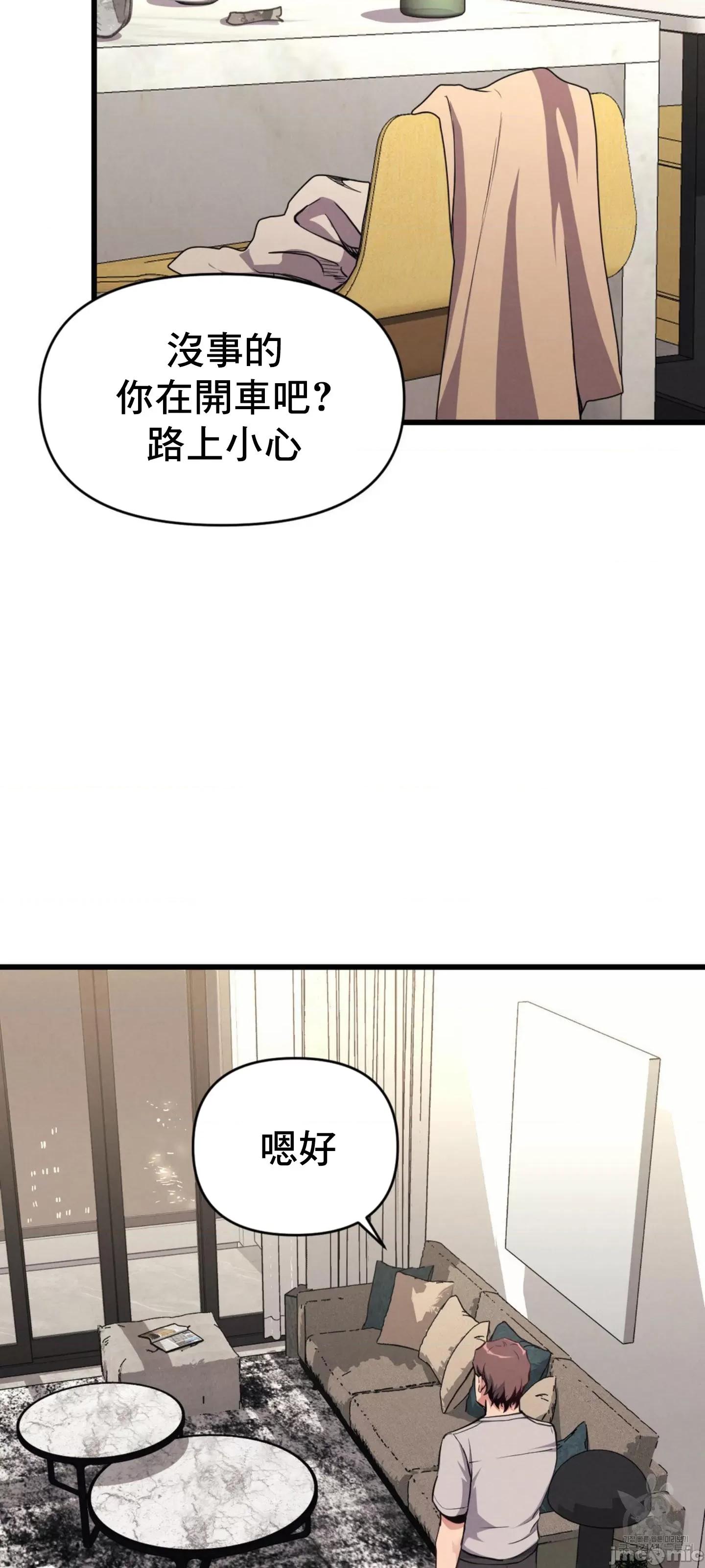 逆袭之我的龙王人生 逆袭之我的龙王人生 6 第37页