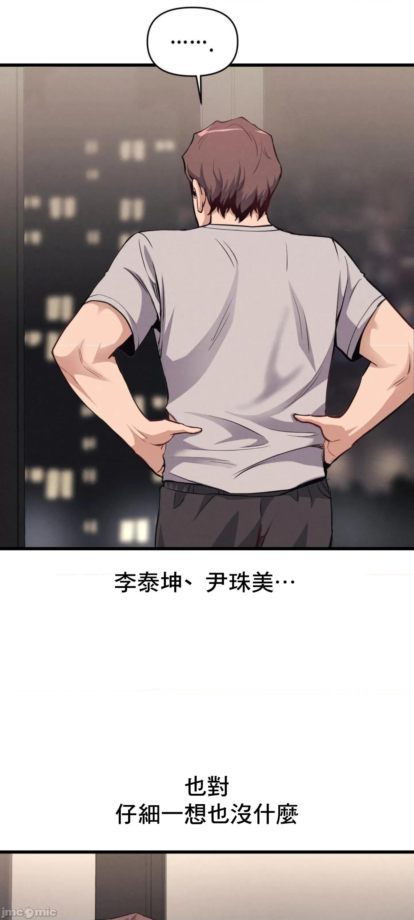 逆袭之我的龙王人生 逆袭之我的龙王人生 6 第39页