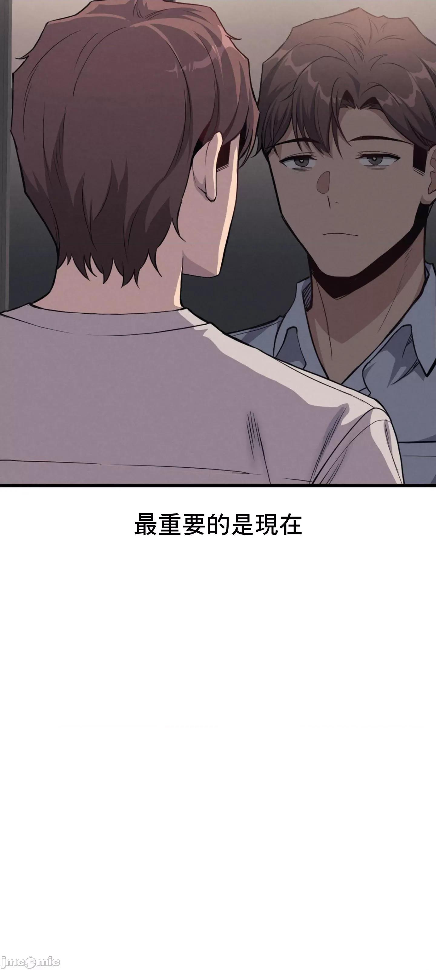 逆袭之我的龙王人生 逆袭之我的龙王人生 6 第40页