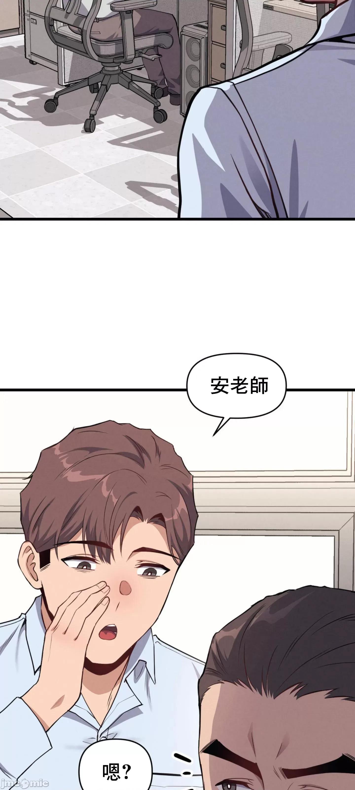 逆袭之我的龙王人生 逆袭之我的龙王人生 6 第44页