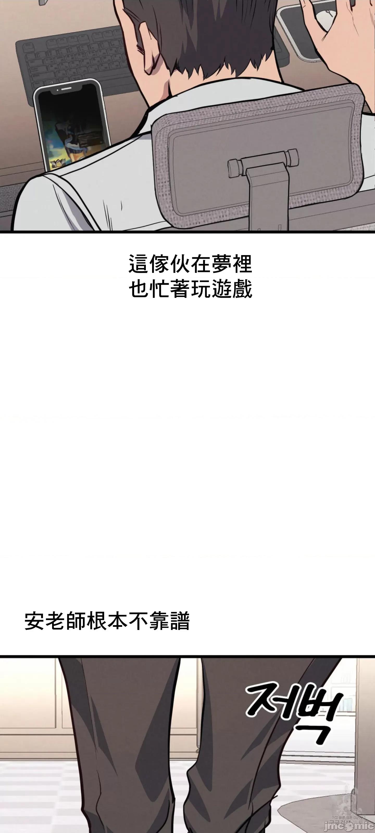 逆袭之我的龙王人生 逆袭之我的龙王人生 6 第46页