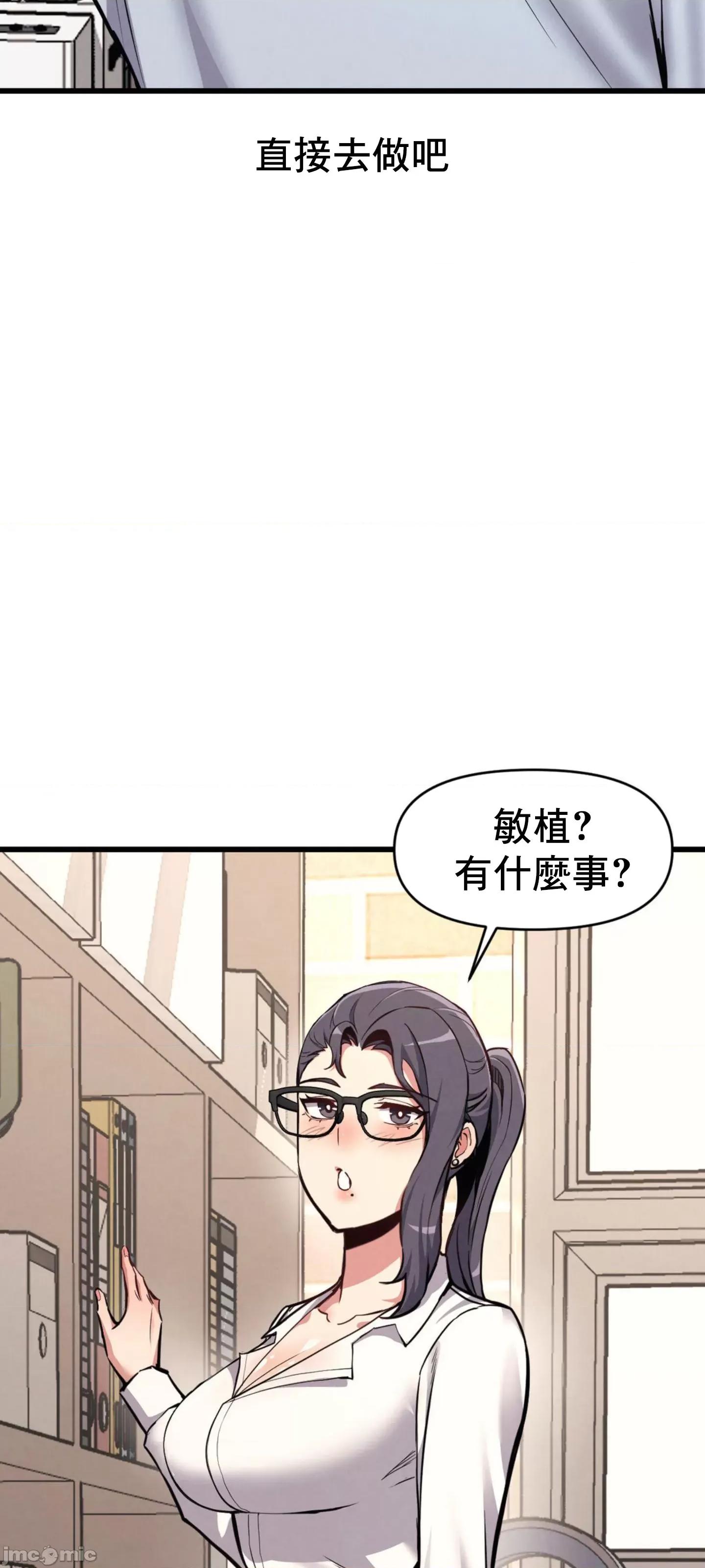 逆袭之我的龙王人生 逆袭之我的龙王人生 6 第49页
