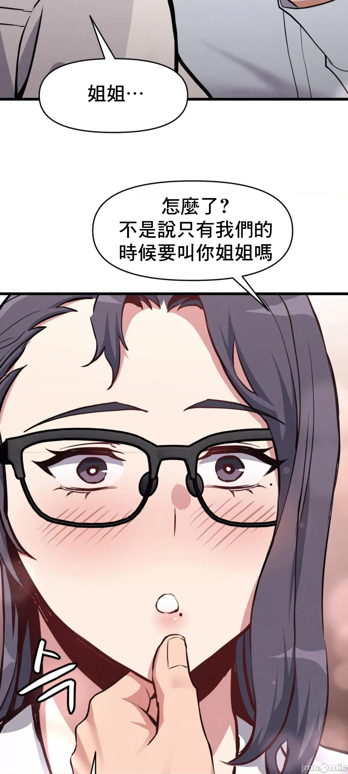 逆袭之我的龙王人生 逆袭之我的龙王人生 6 第54页