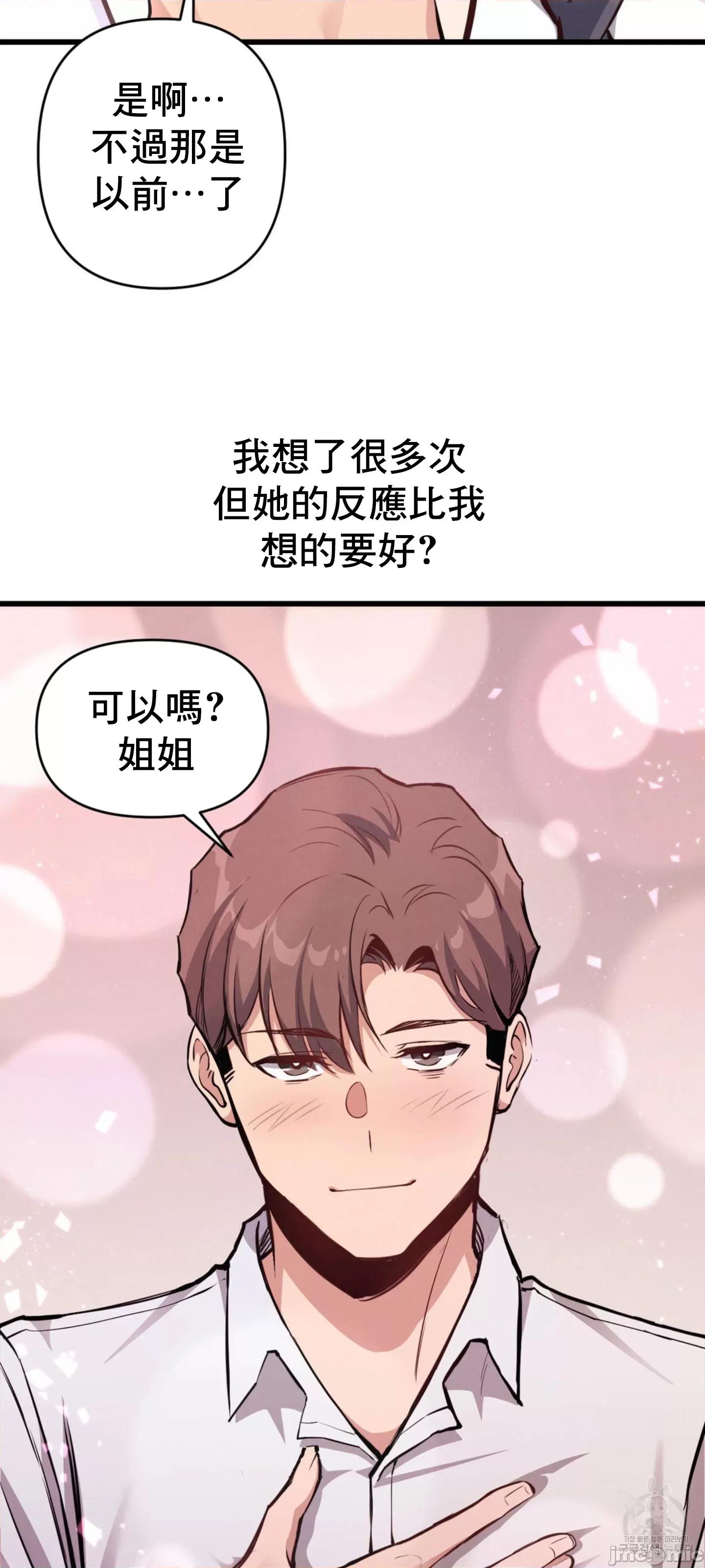 逆袭之我的龙王人生 逆袭之我的龙王人生 6 第55页